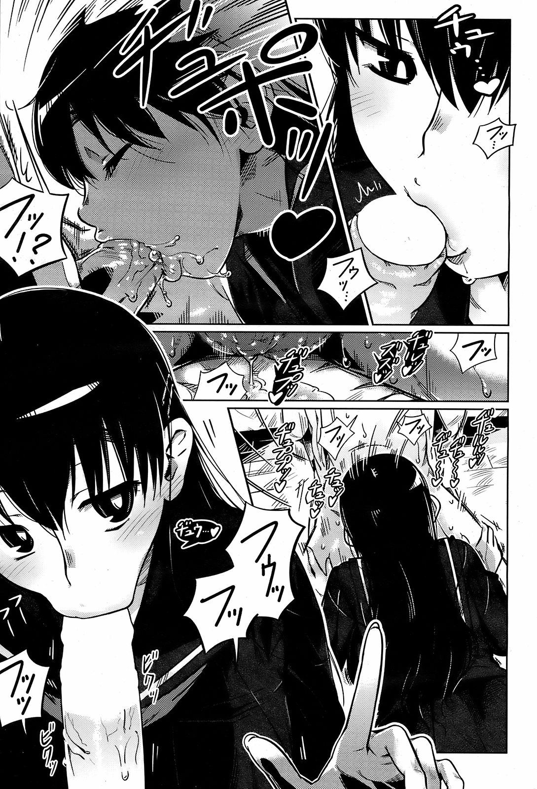 [89] アンソロジー集