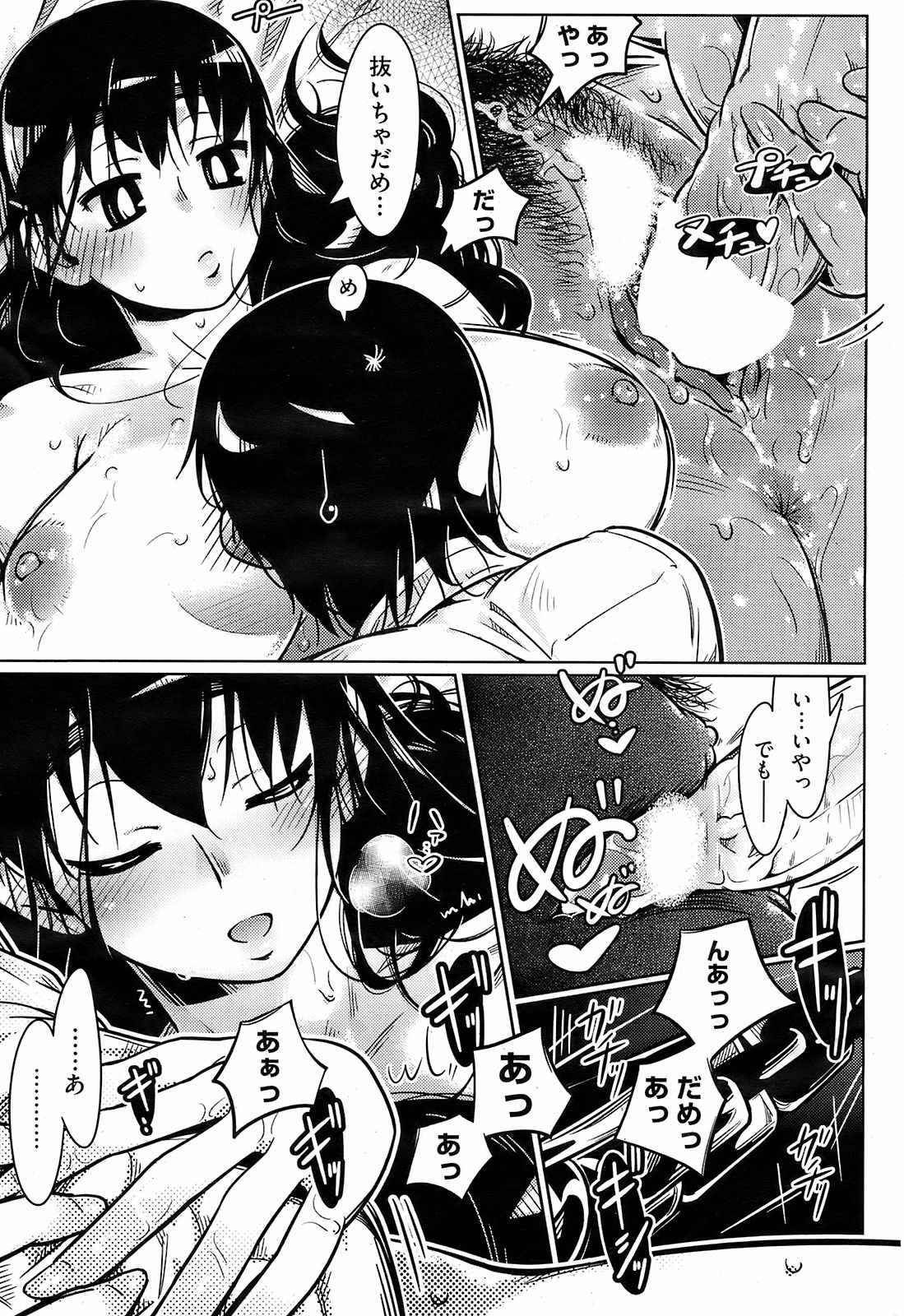 [89] アンソロジー集