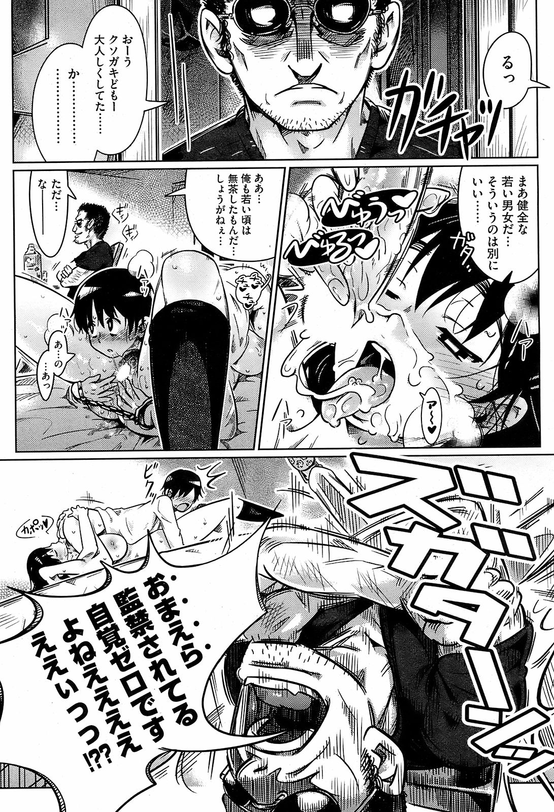 [89] アンソロジー集