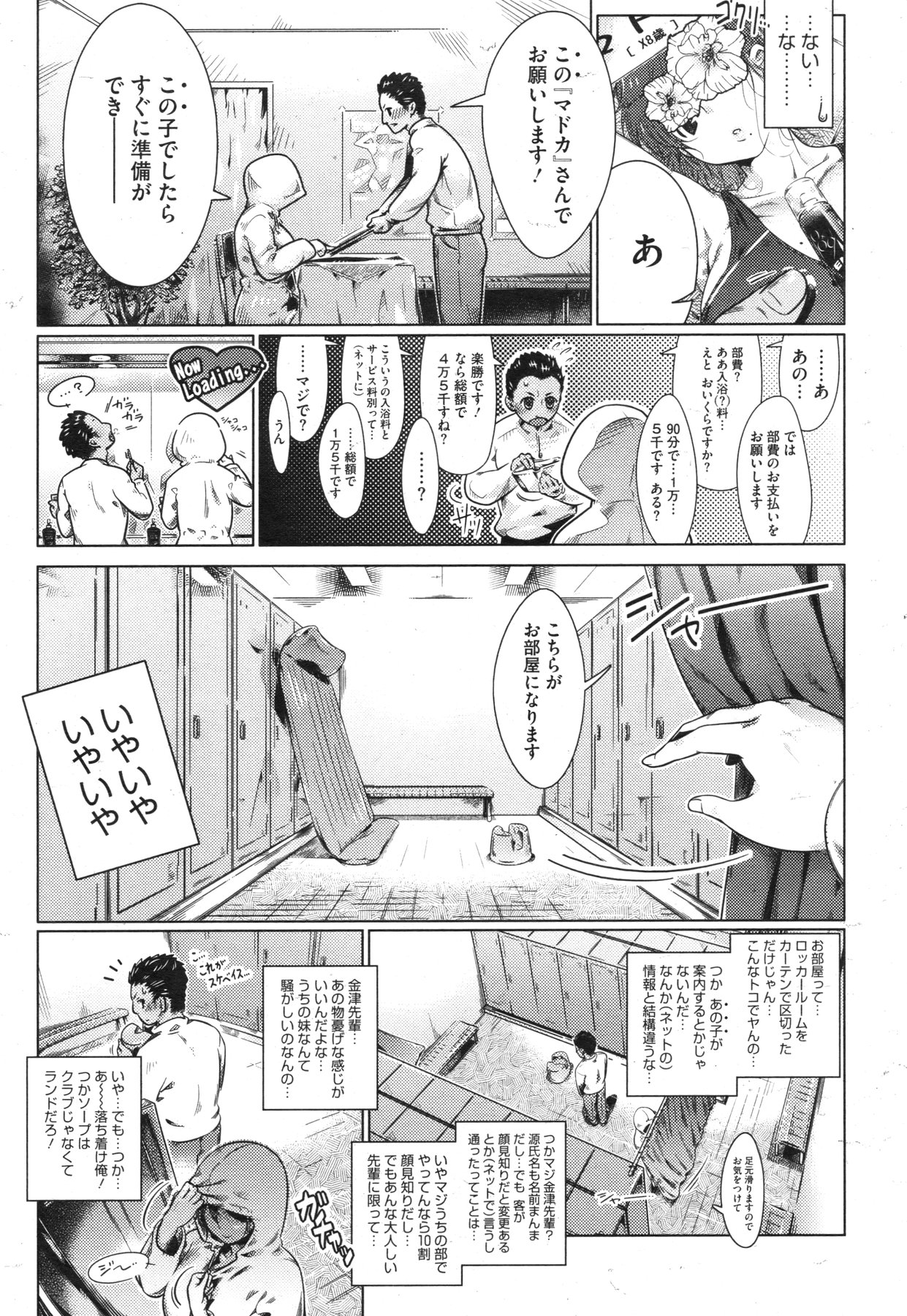 [89] アンソロジー集