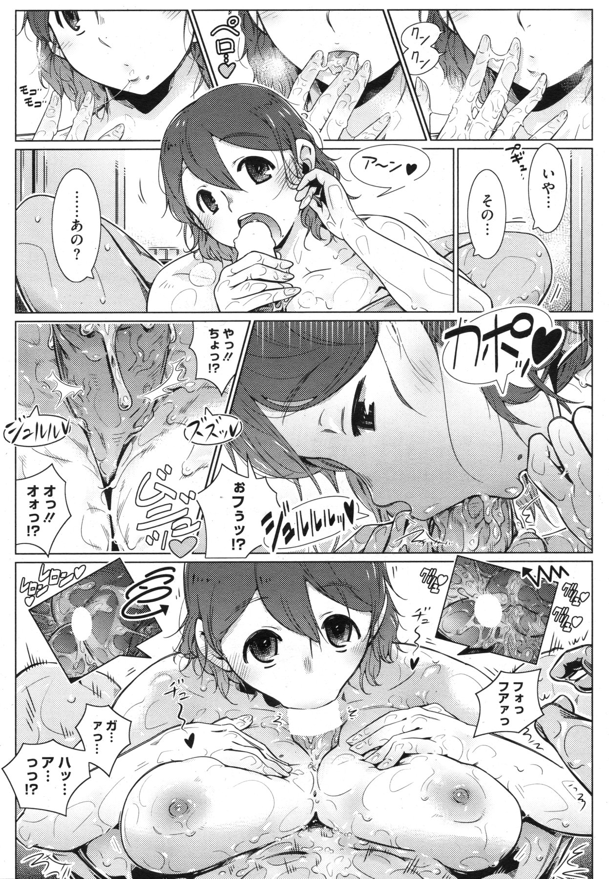 [89] アンソロジー集