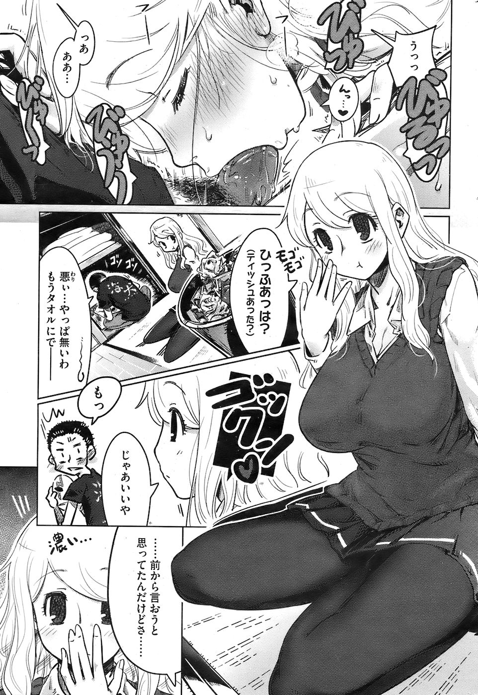 [89] アンソロジー集