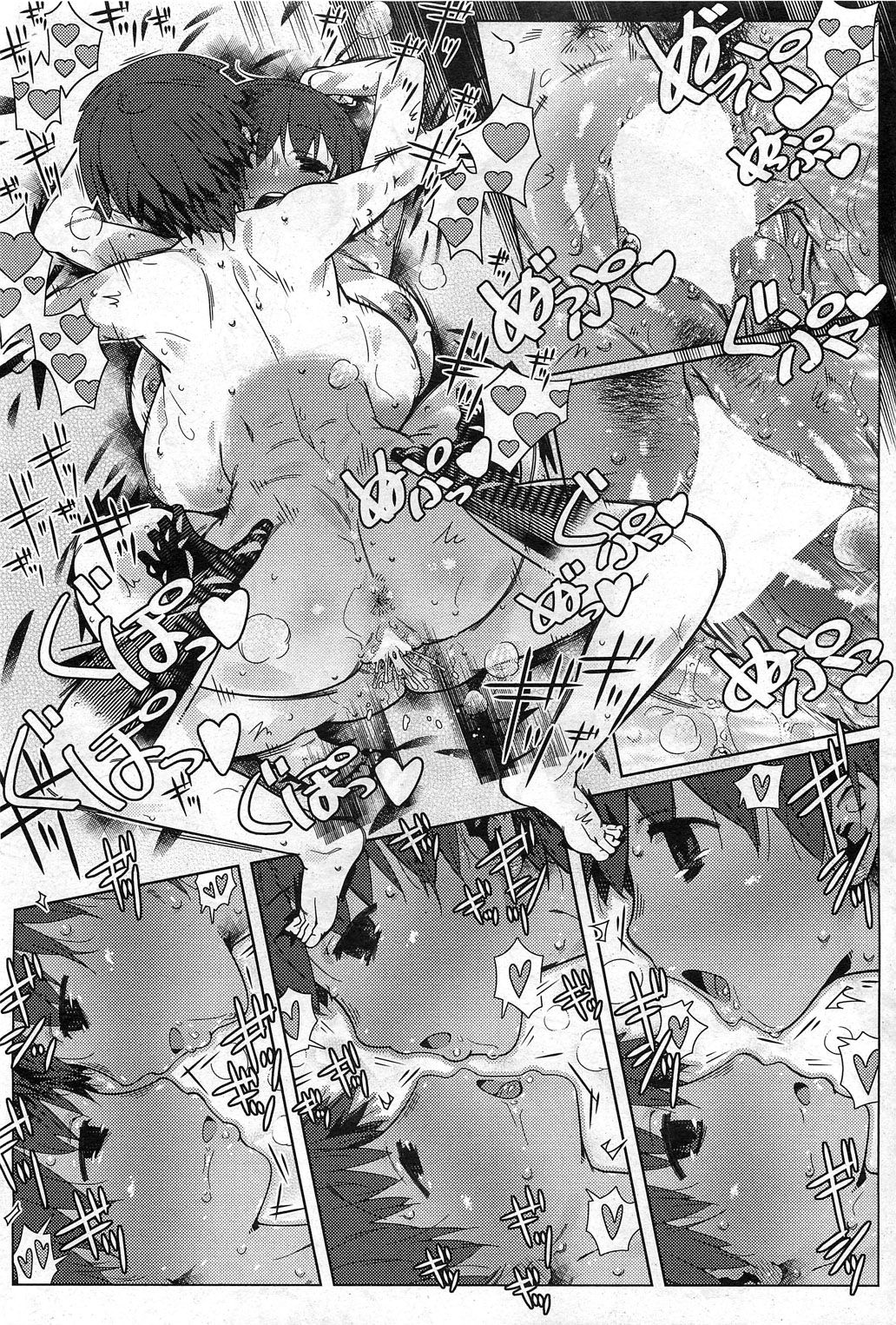 [89] アンソロジー集