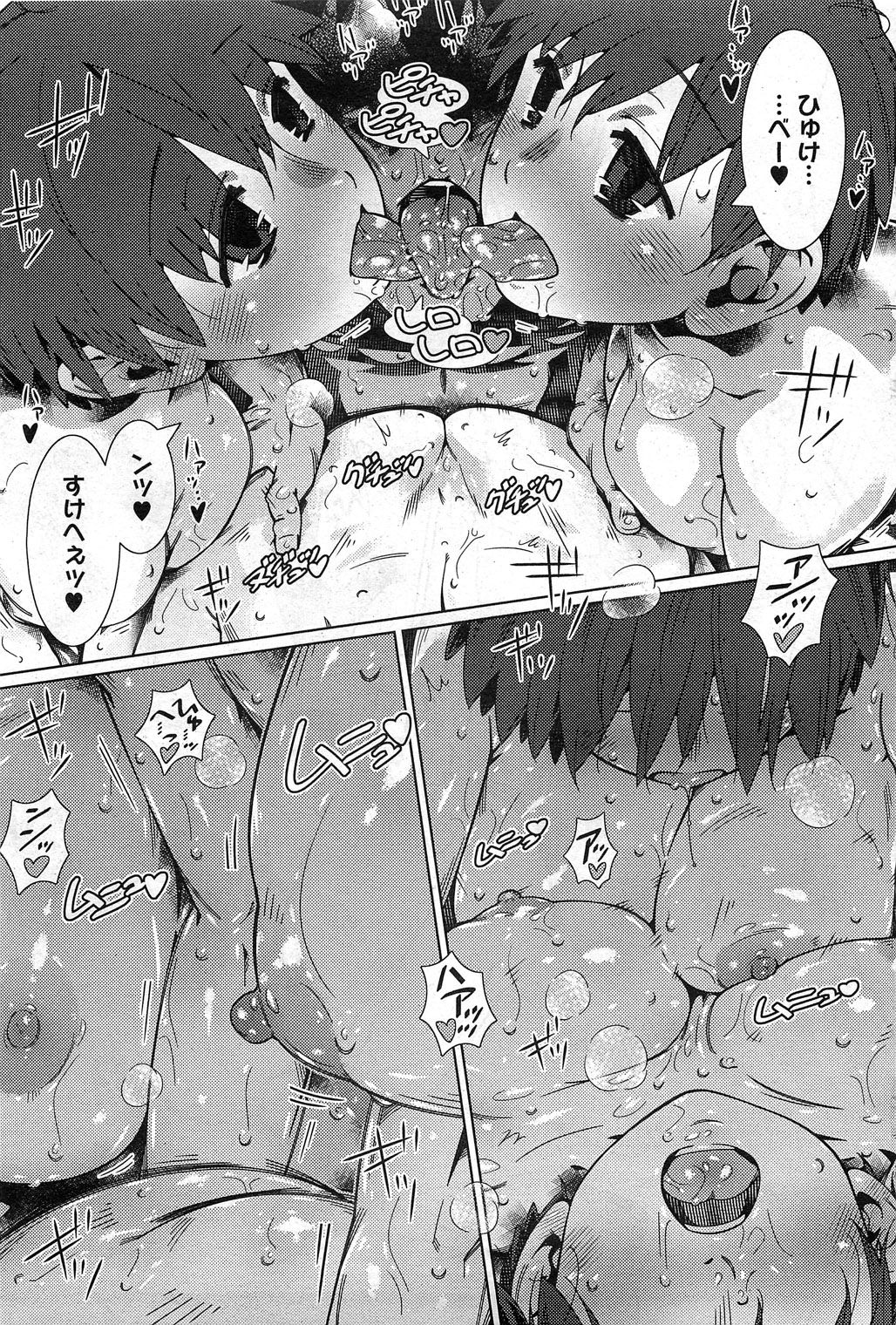 [89] アンソロジー集