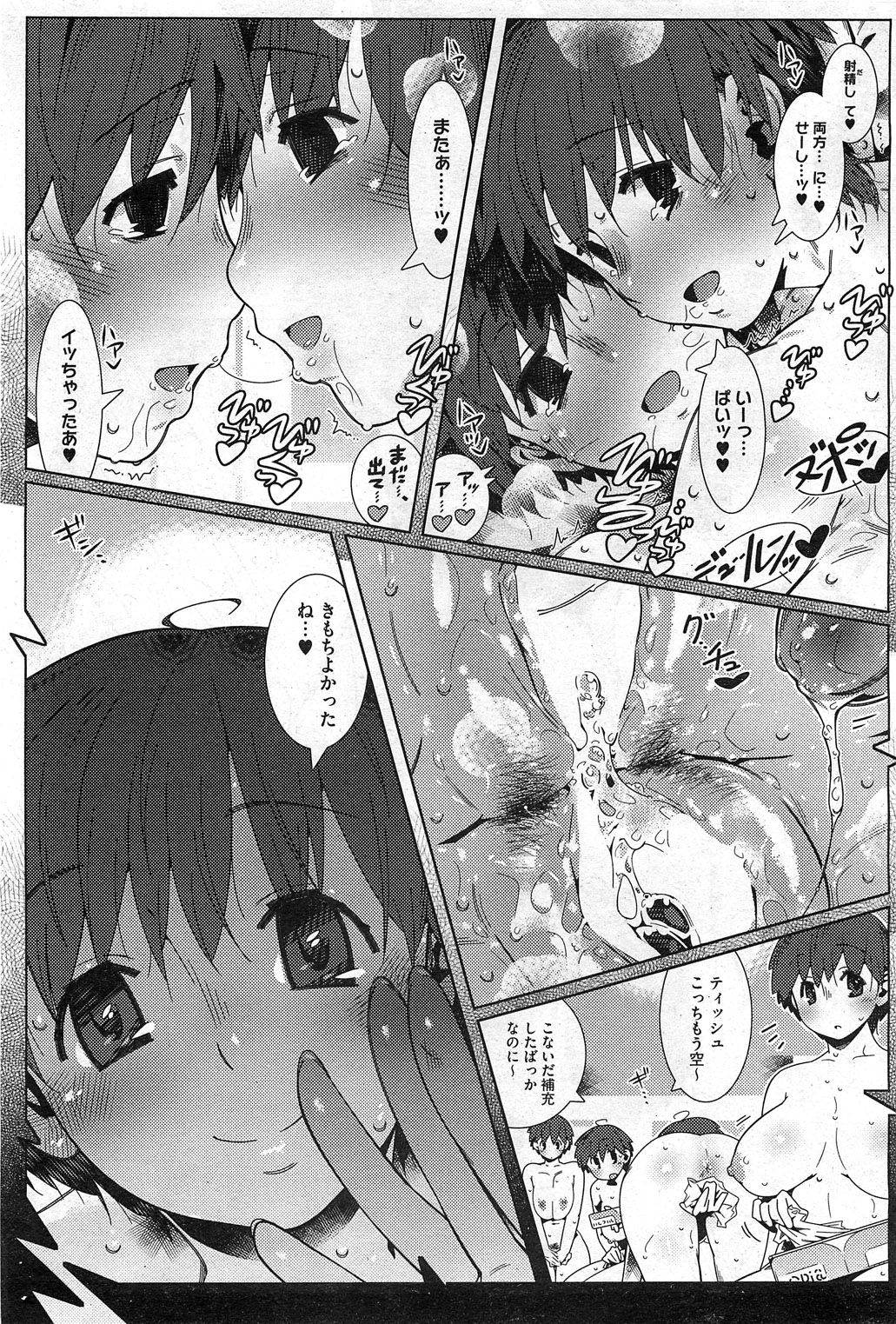 [89] アンソロジー集