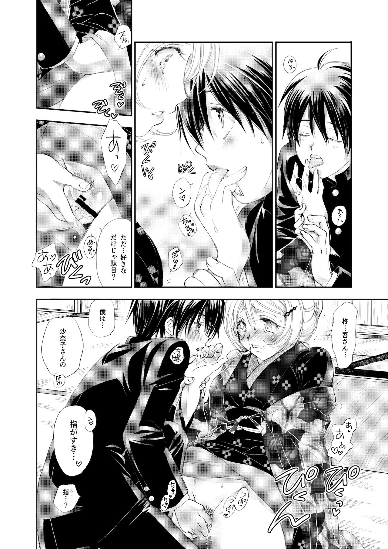 [やまぐち楼 (ヤマグチシンジ)] 匣の中の猫 総集編 [DL版]