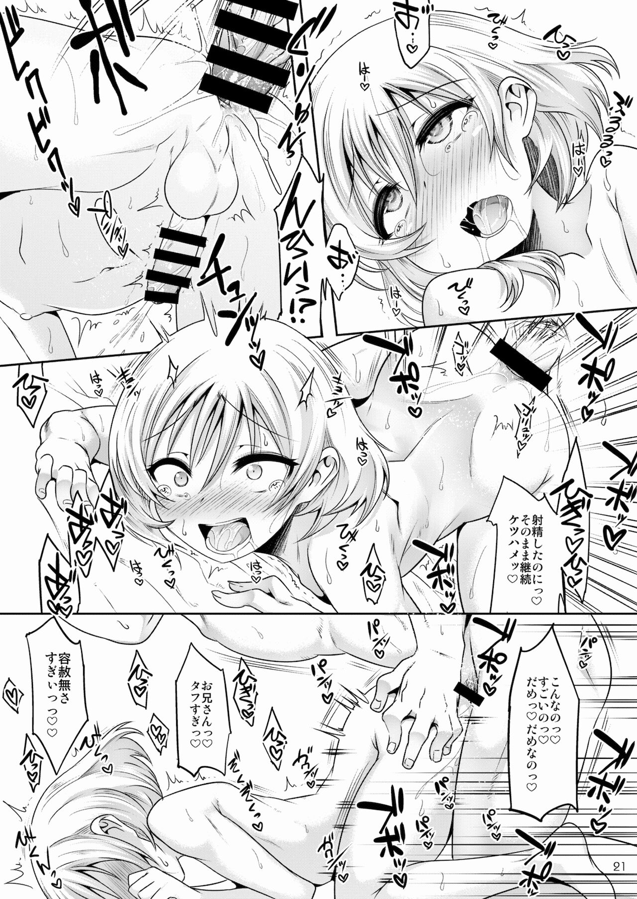 [EGO DANCE (七松建司)] 温泉旅行でエッチな男の娘と出会っちゃいました