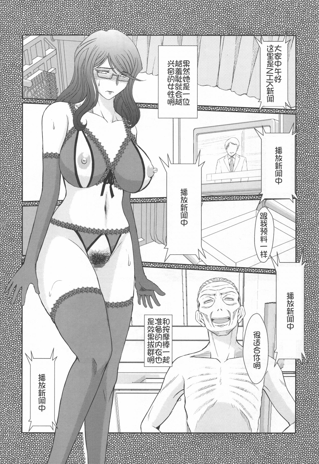 (C87) [サークルOUTERWORLD (千葉秀作)] 続・赤い帽子の女 (球場ラヴァーズ)[中国翻訳]