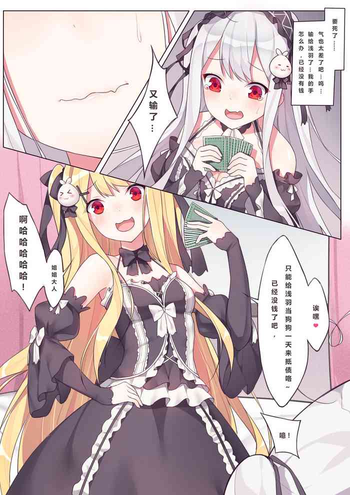 [逆流茶会] 相思相愛の一日 [中国語]