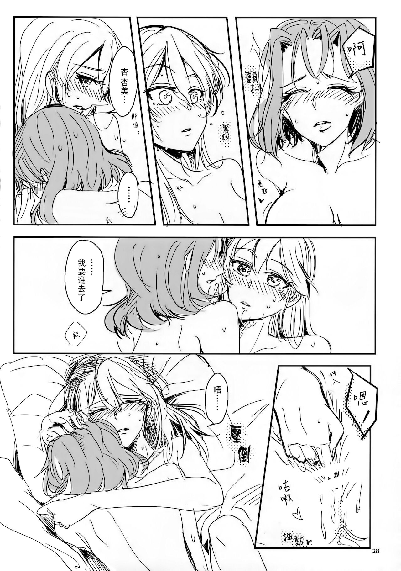 (ぱんっあ☆ふぉー!18) [シガーレス。 (saku)] 抱いてなんて言えない (ガールズ&パンツァー)[中国翻訳]