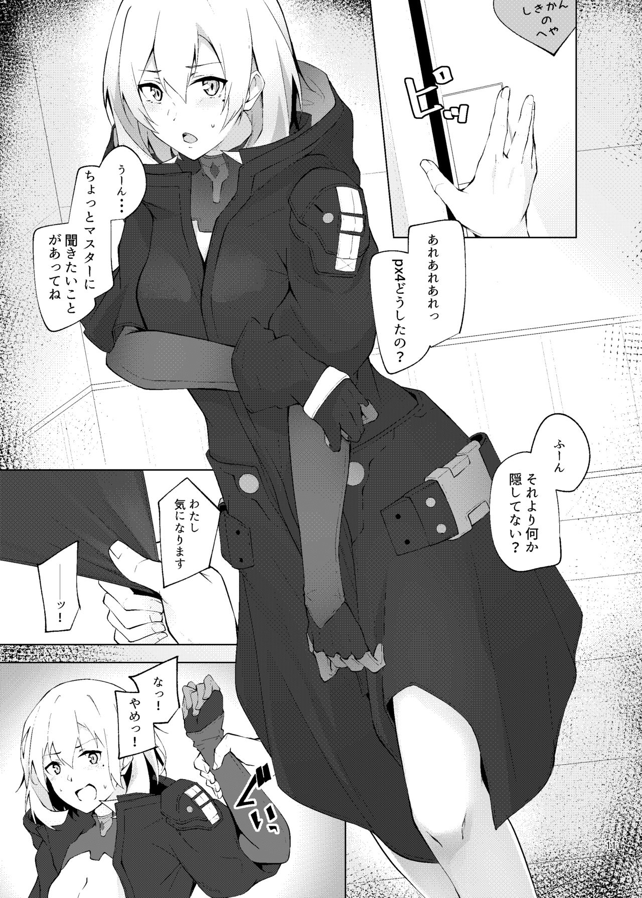 (C97) [ふぇると工房 (Flugel)] Collezione Colorante (少女前線) [DL版]