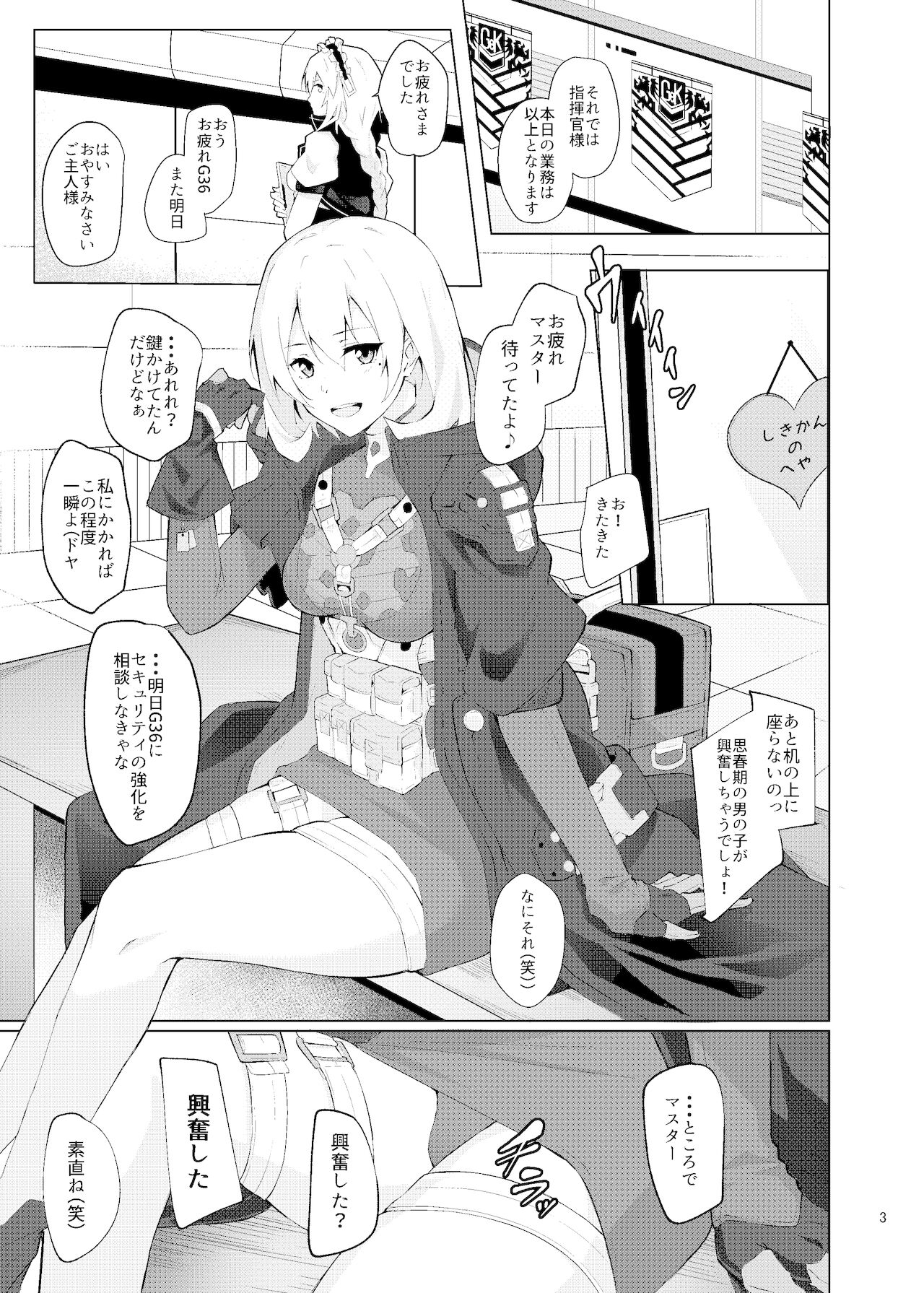 (C97) [ふぇると工房 (Flugel)] Collezione Colorante (少女前線) [DL版]