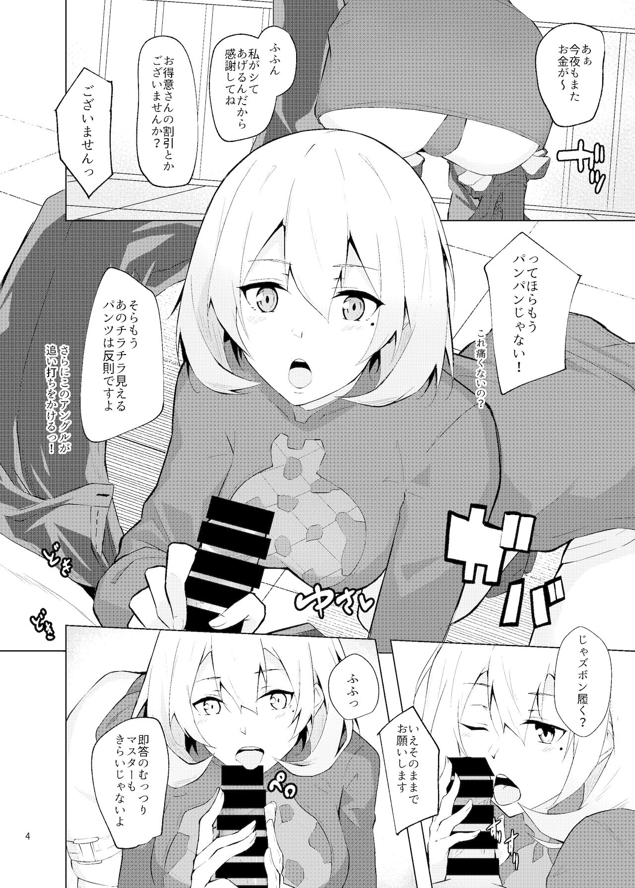 (C97) [ふぇると工房 (Flugel)] Collezione Colorante (少女前線) [DL版]