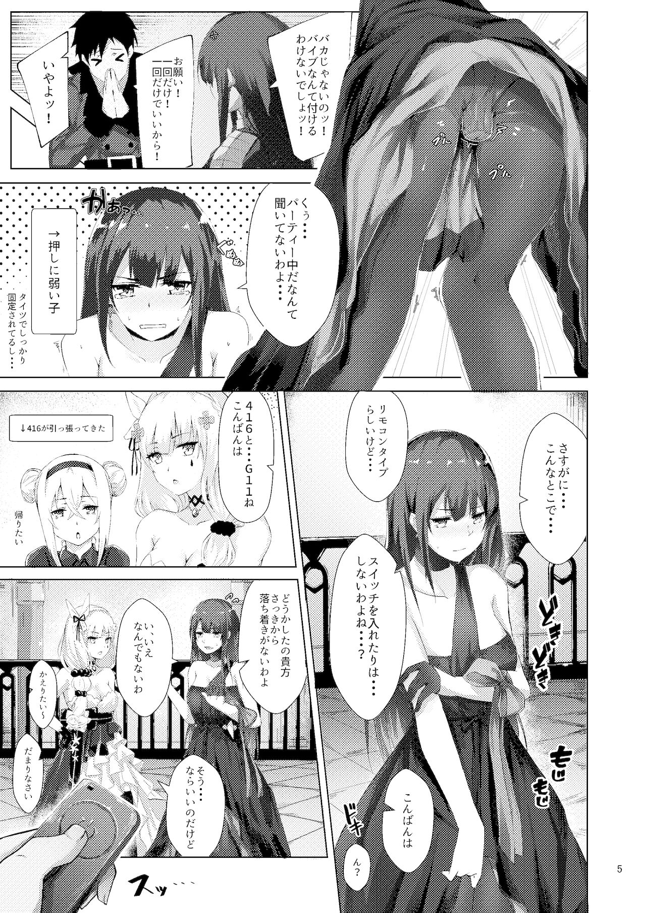 [ふぇると工房 (Flugel)] ドレスなWA2000 (少女前線) [DL版]