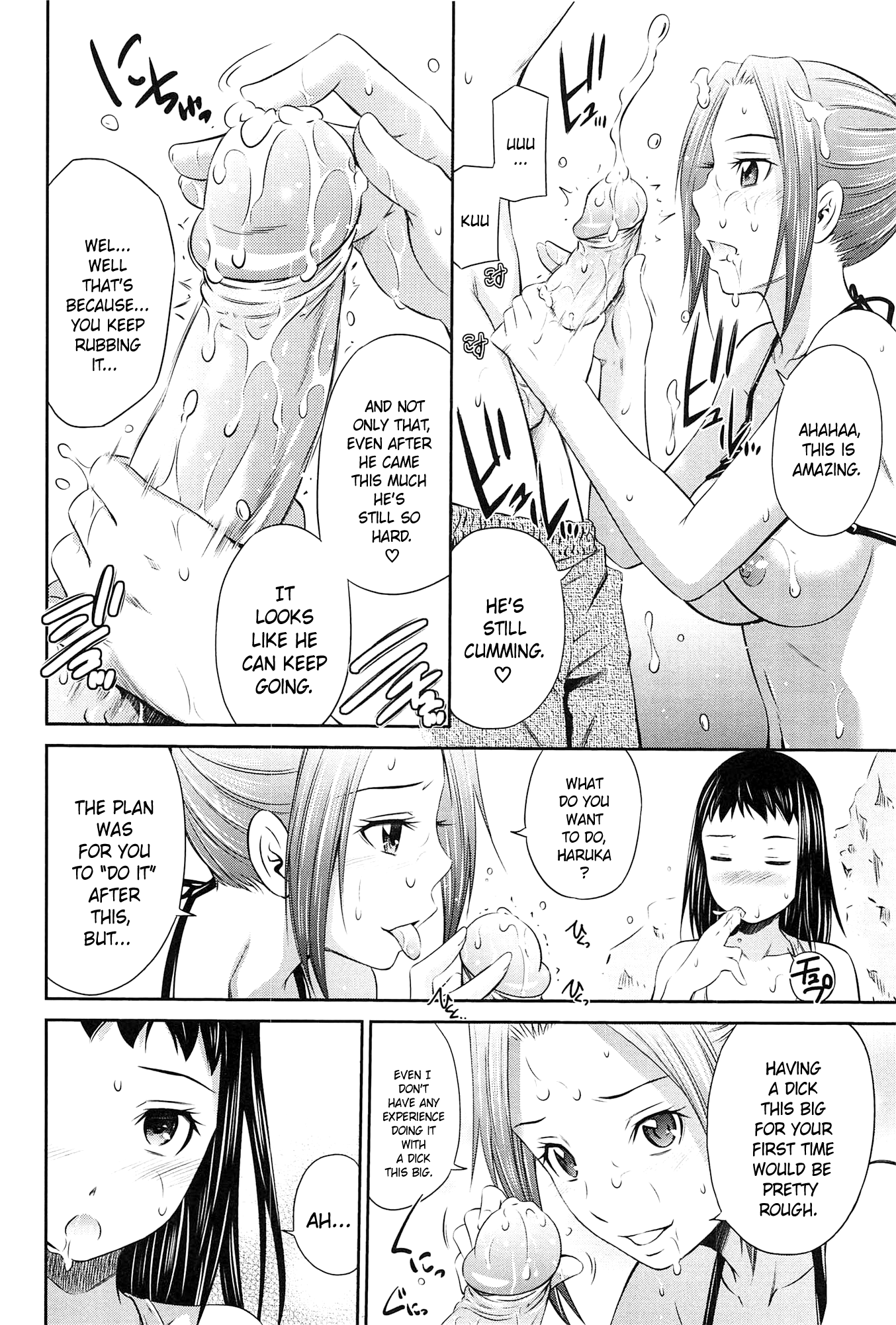 TOTTEMO HOT NA CHUUSHINBU単行本をサバシレンヤ（無修正）で完成