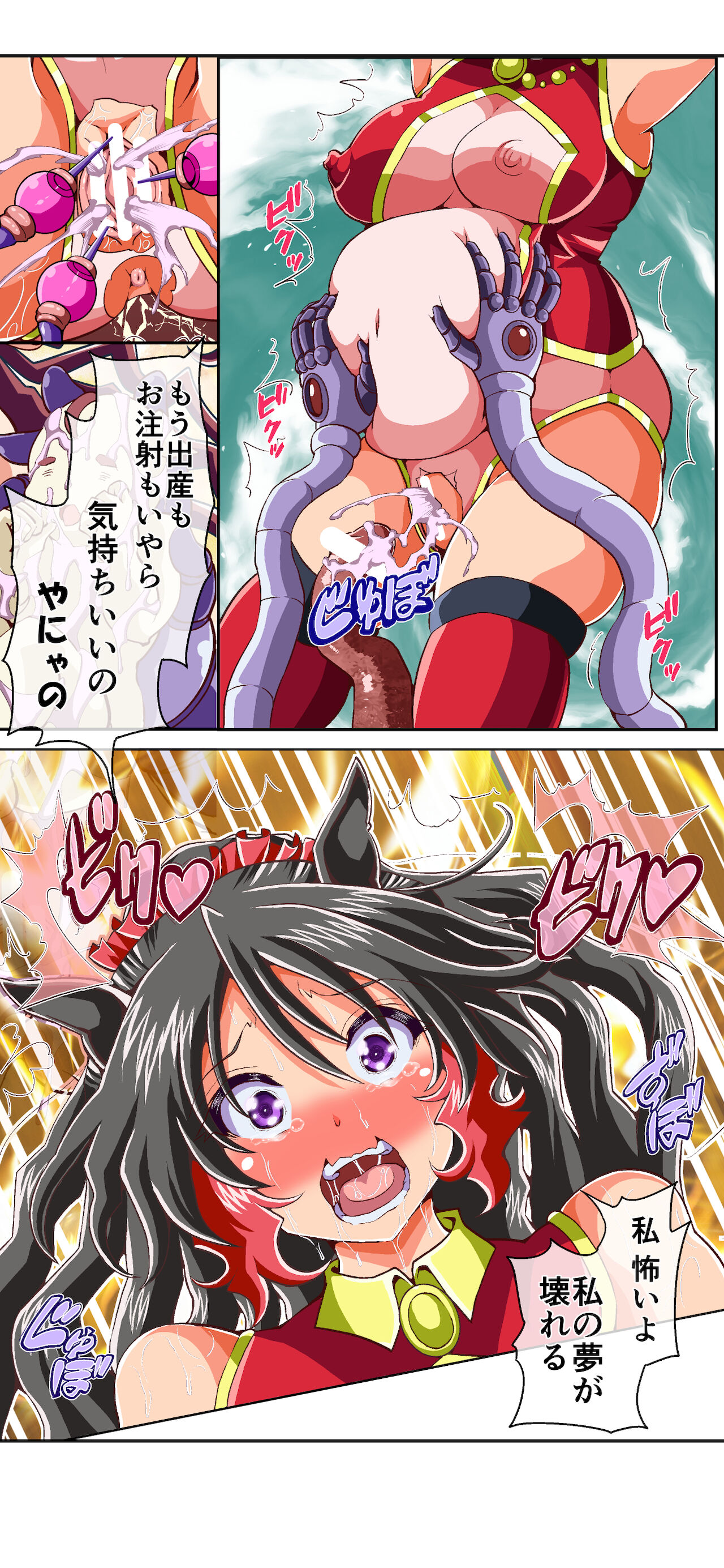 [黒いモノ (紅玉)] 獣族のお払い箱は強制中出し繁殖で腹ボテ出産 ～産んで増やして繁栄するケモケモ社～