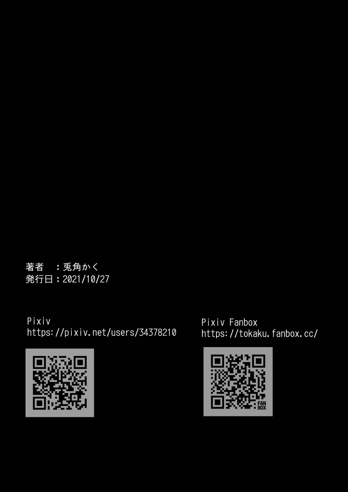 [兎角かく] オークハンターとして名を馳せる女エルフがオークに捉まった。そして孕まされた