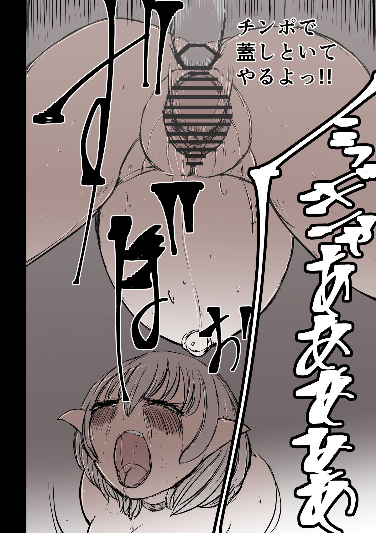 [兎角かく] オークハンターとして名を馳せる女エルフがオークに捉まった。そして孕まされた