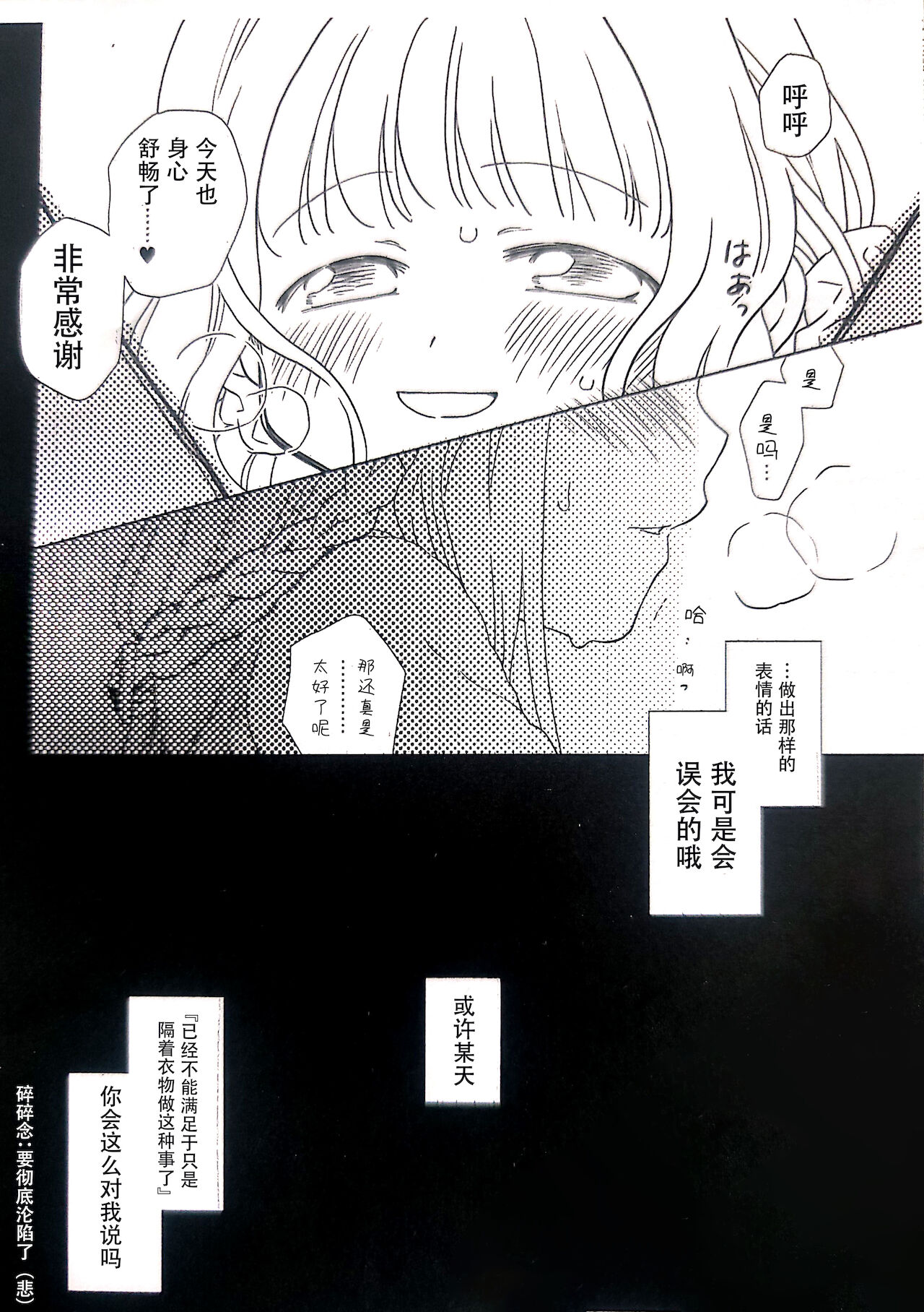 (プリズムレコード7) [pecon (きの)] コピ本 (マギアレコード 魔法少女まどか☆マギカ外伝) [中国翻訳]