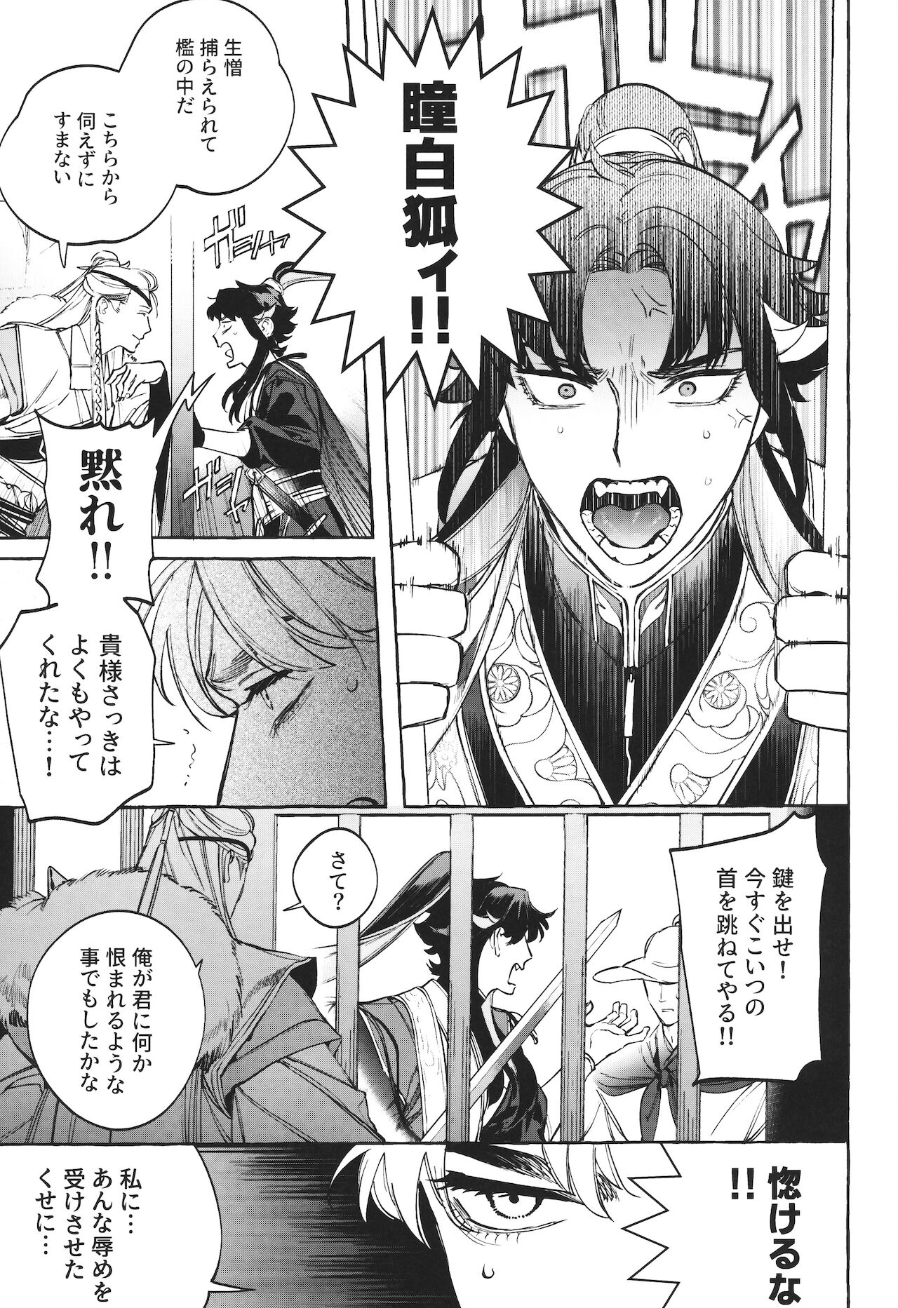 [SERVICE BOY (ホン・トク)] 狐琉皇