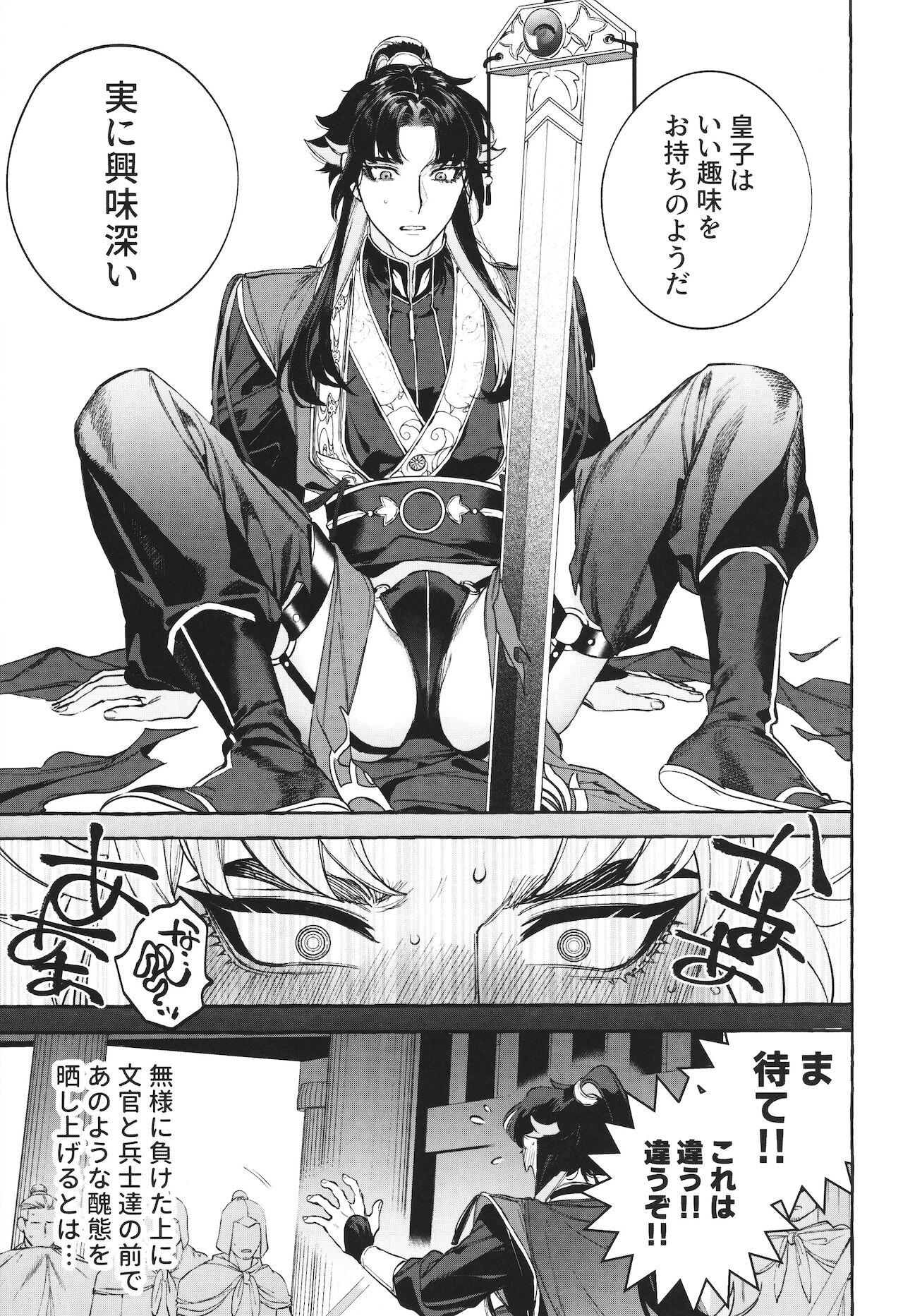 [SERVICE BOY (ホン・トク)] 狐琉皇