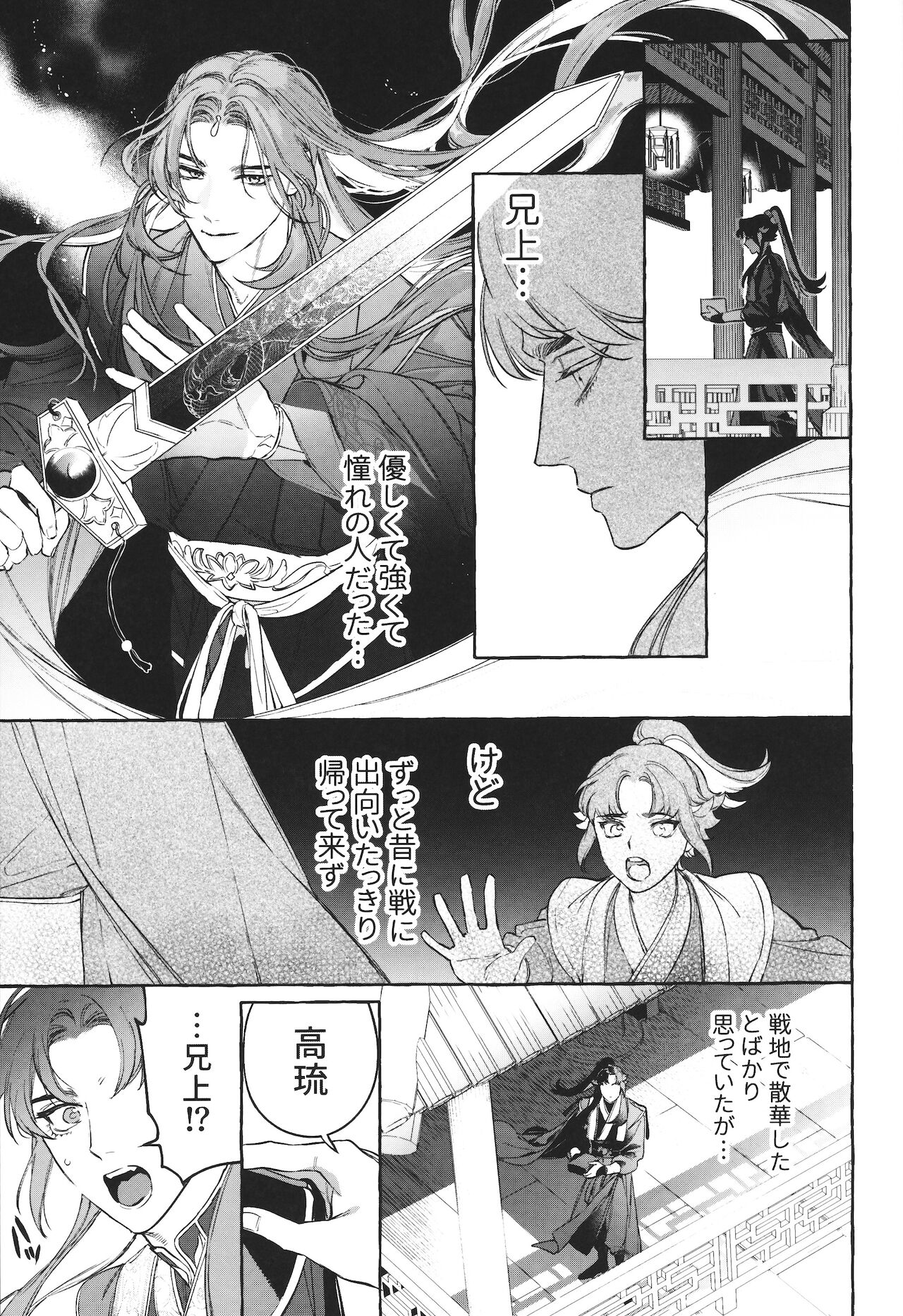 [SERVICE BOY (ホン・トク)] 狐琉皇