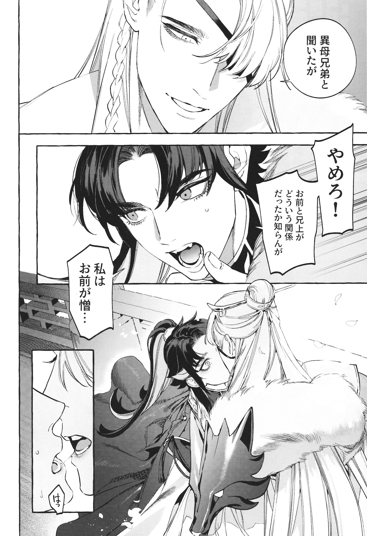 [SERVICE BOY (ホン・トク)] 狐琉皇