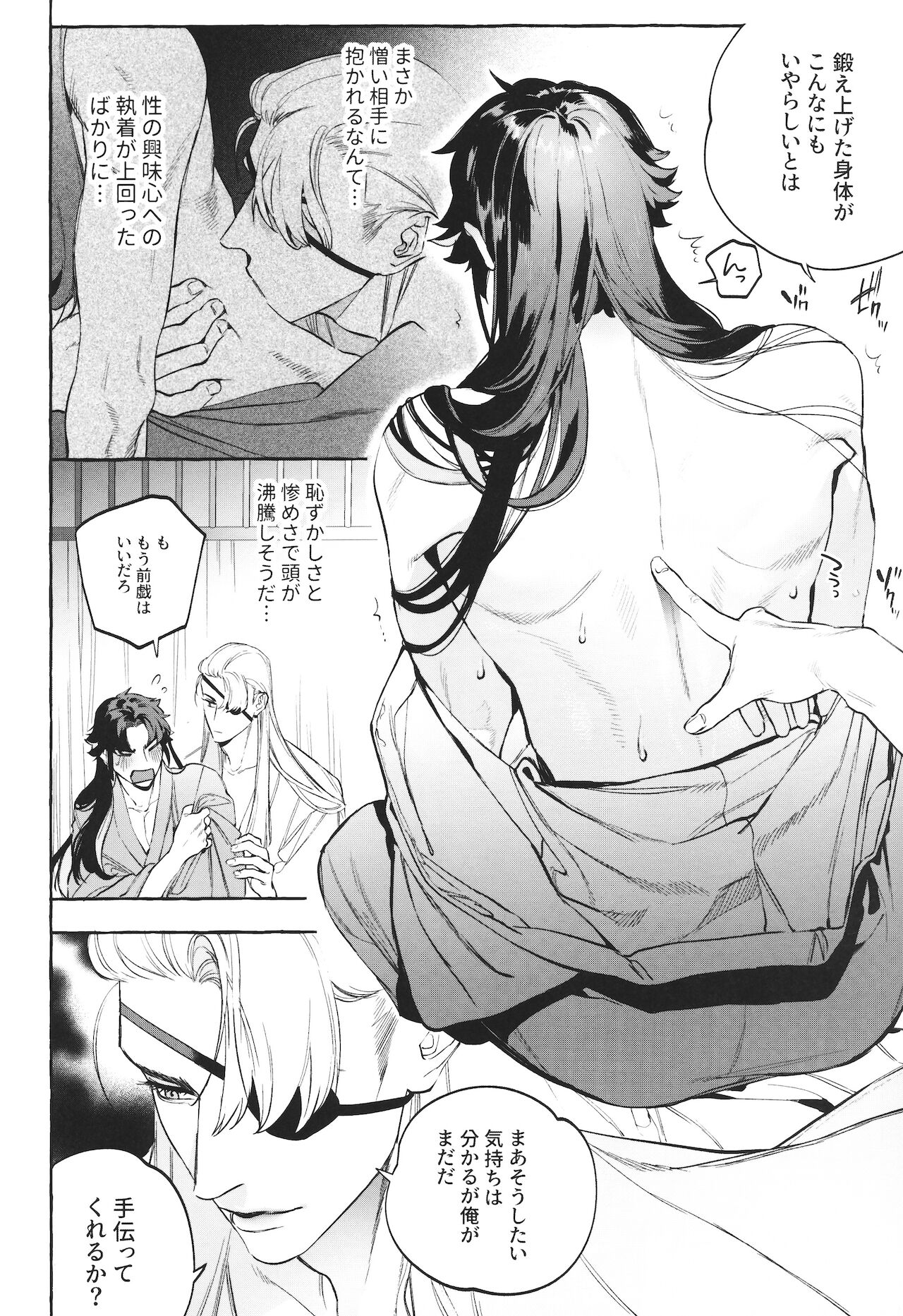 [SERVICE BOY (ホン・トク)] 狐琉皇