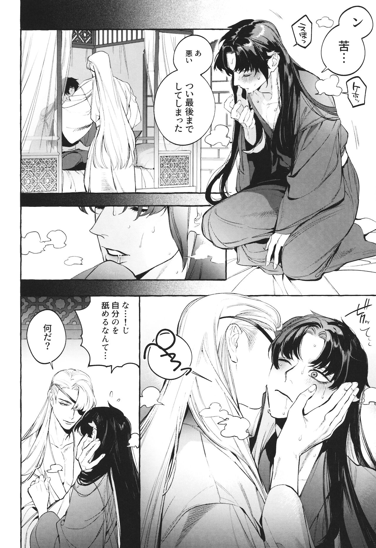 [SERVICE BOY (ホン・トク)] 狐琉皇