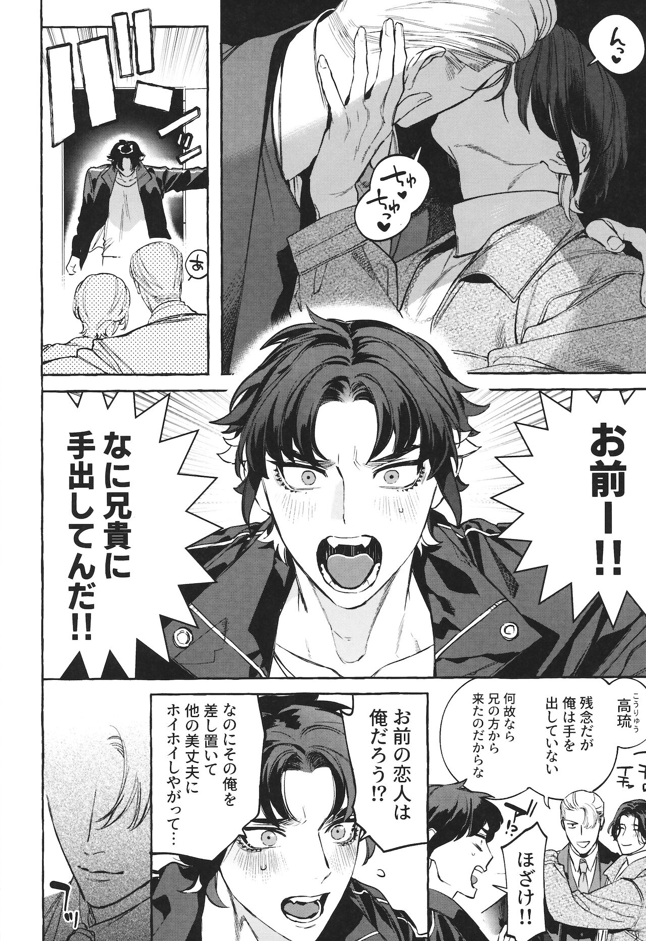 [SERVICE BOY (ホン・トク)] 狐琉皇