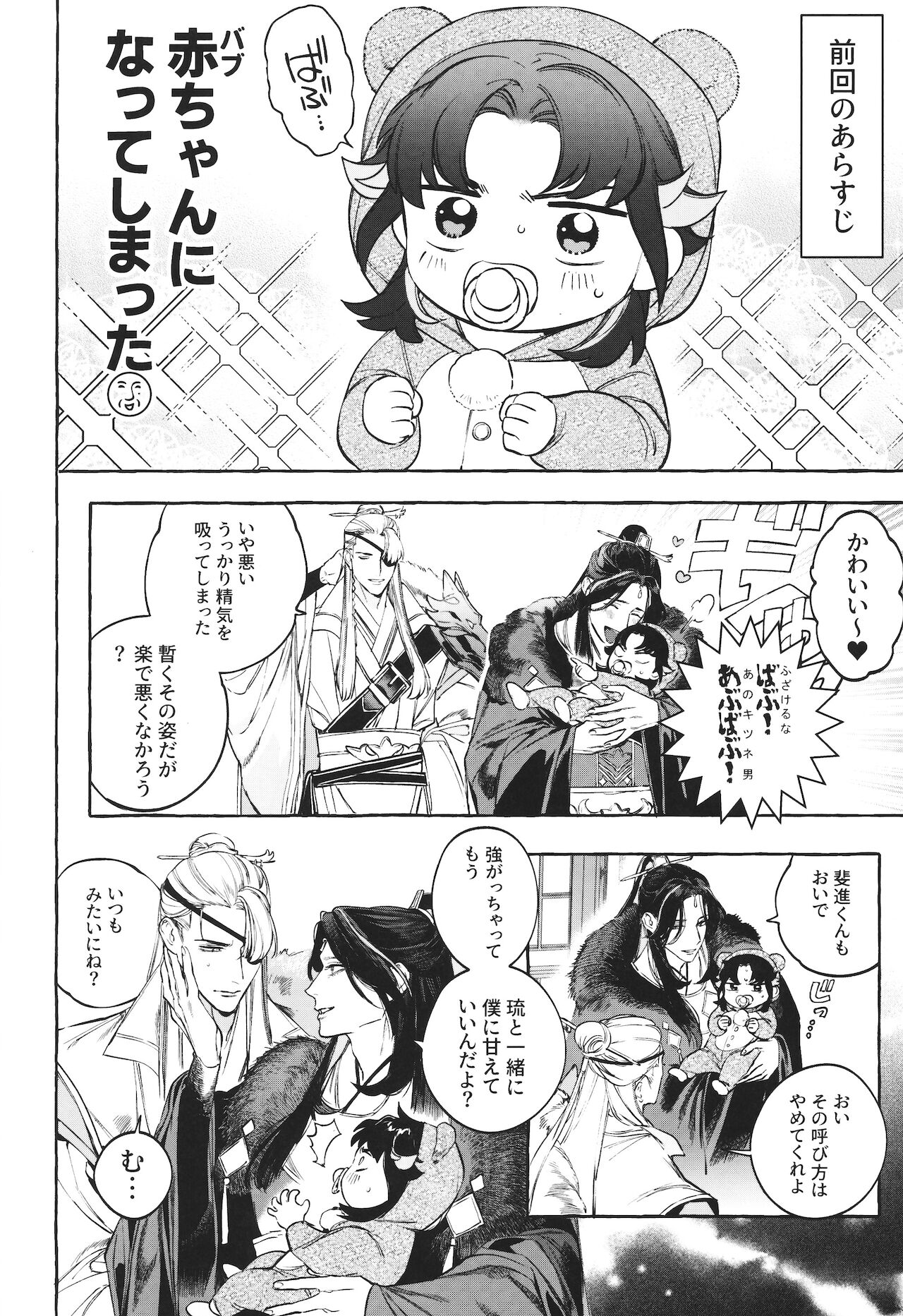 [SERVICE BOY (ホン・トク)] 狐琉皇