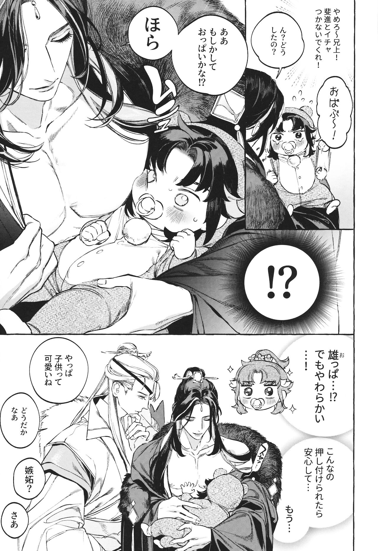 [SERVICE BOY (ホン・トク)] 狐琉皇