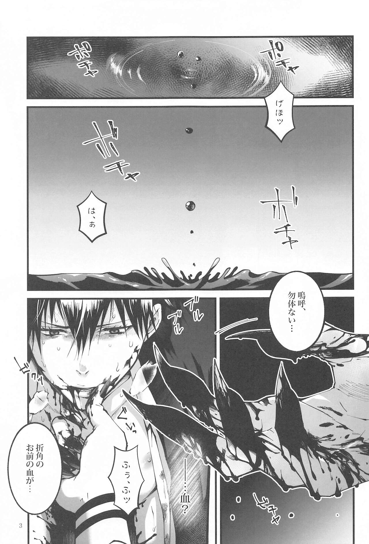 [呪霊の杜] 紅玉がくずれ逝く (呪術廻戦)