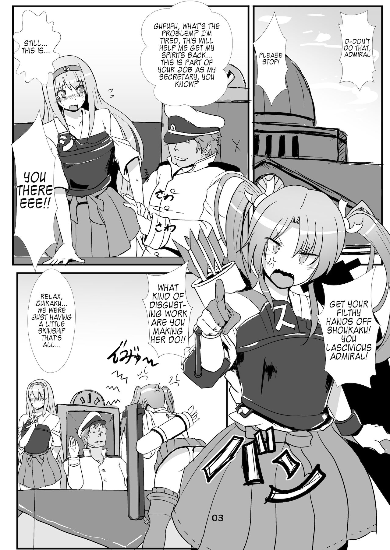 [あらくの☆まにあ (くもえもん)] 鶴を飼う (艦隊これくしょん -艦これ-) [英訳] [DL版]