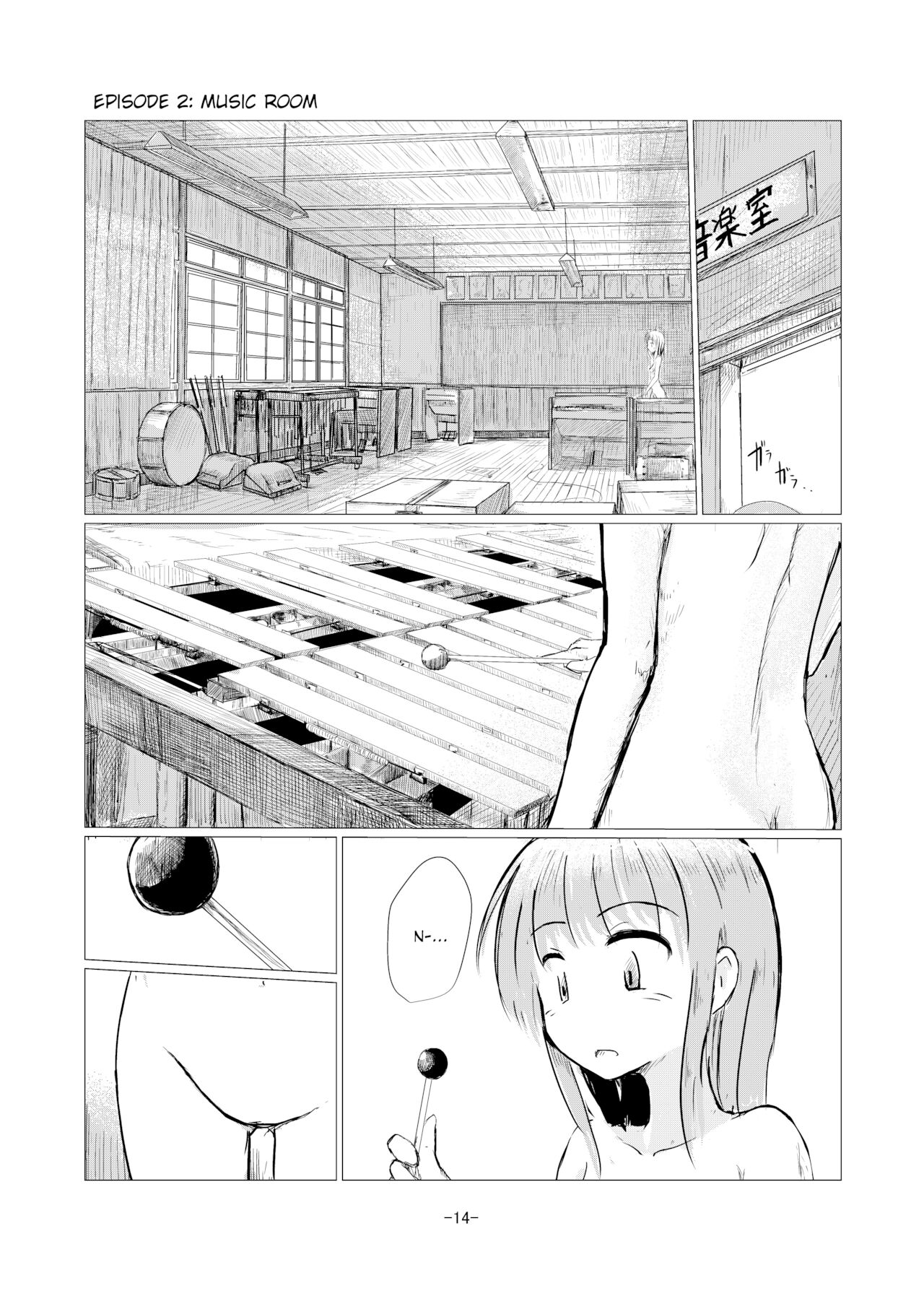 [ろれろれ屋 (ろれる)] 少女と廃校舎