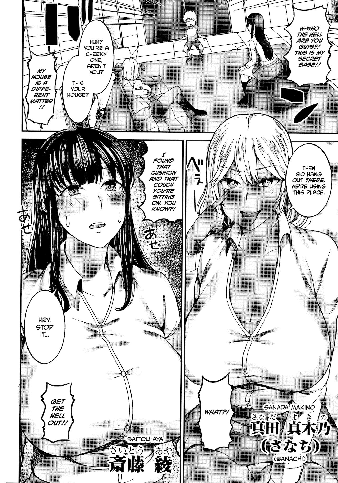 [かゆみ止め] 秘密基地争奪戦！ (おねーさん達とセックスで勝負しよ?) [英訳]