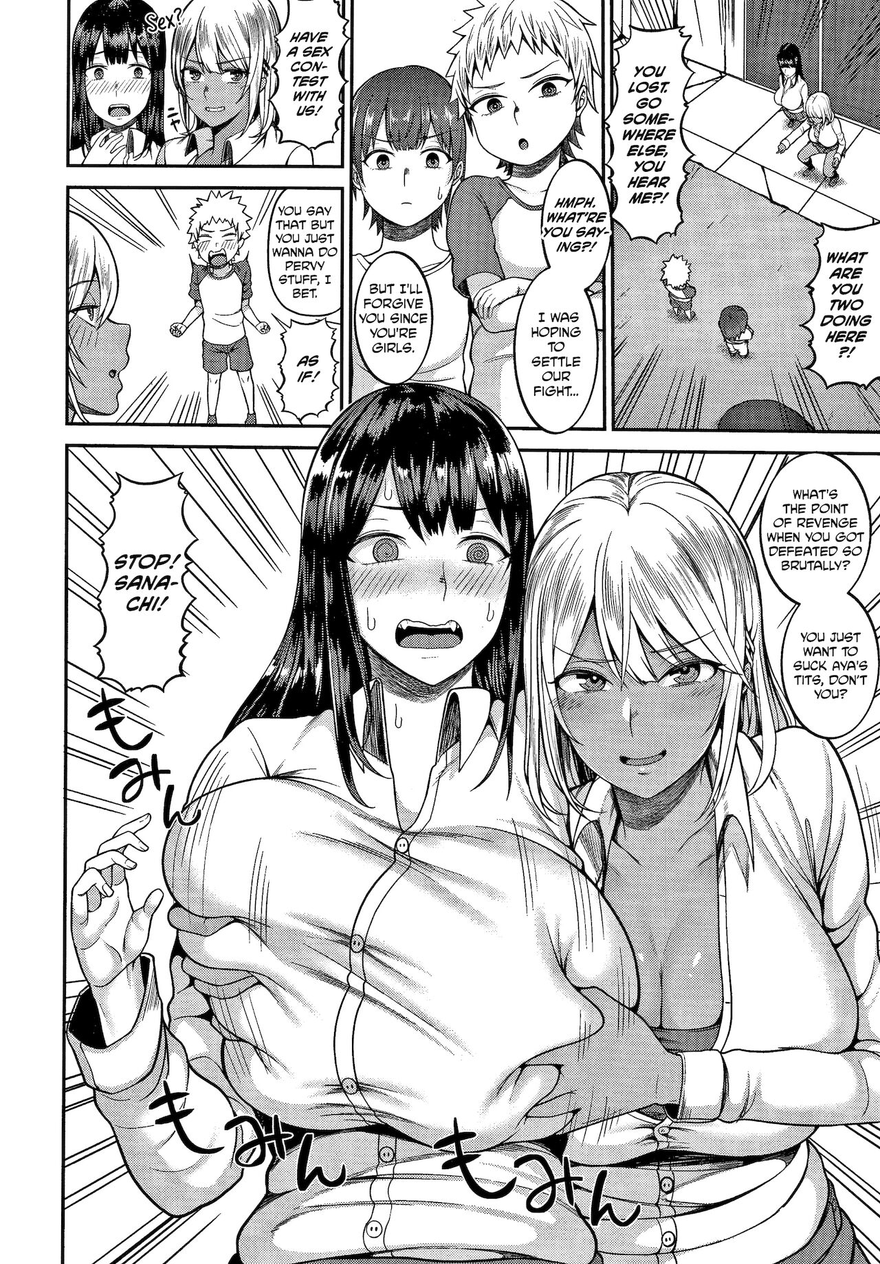 [かゆみ止め] 秘密基地争奪戦！ (おねーさん達とセックスで勝負しよ?) [英訳]