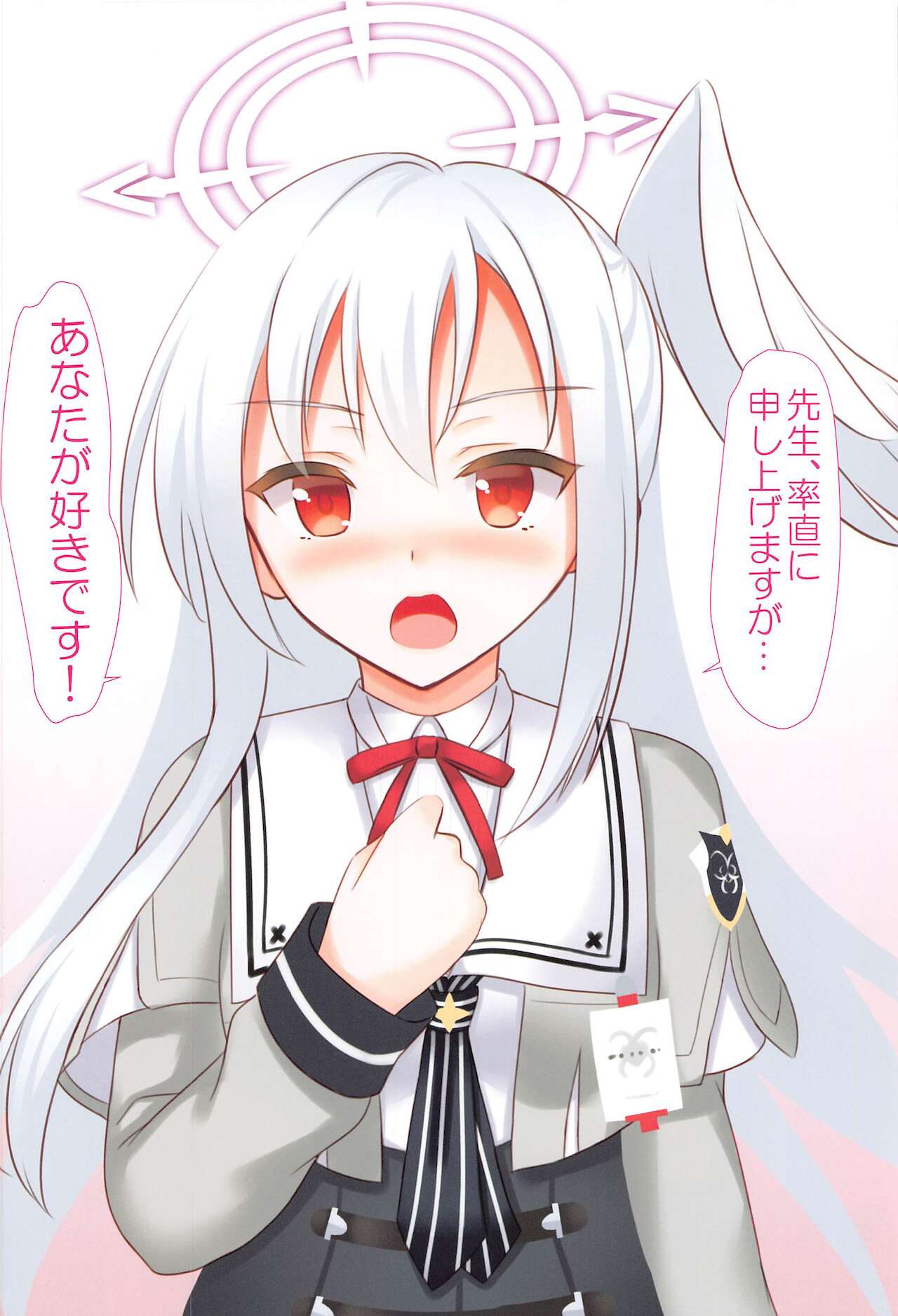 [月ノヒカリ計画] 告白されたのでいきなりセックスした -アビドス編- (ブルーアーカイブ)