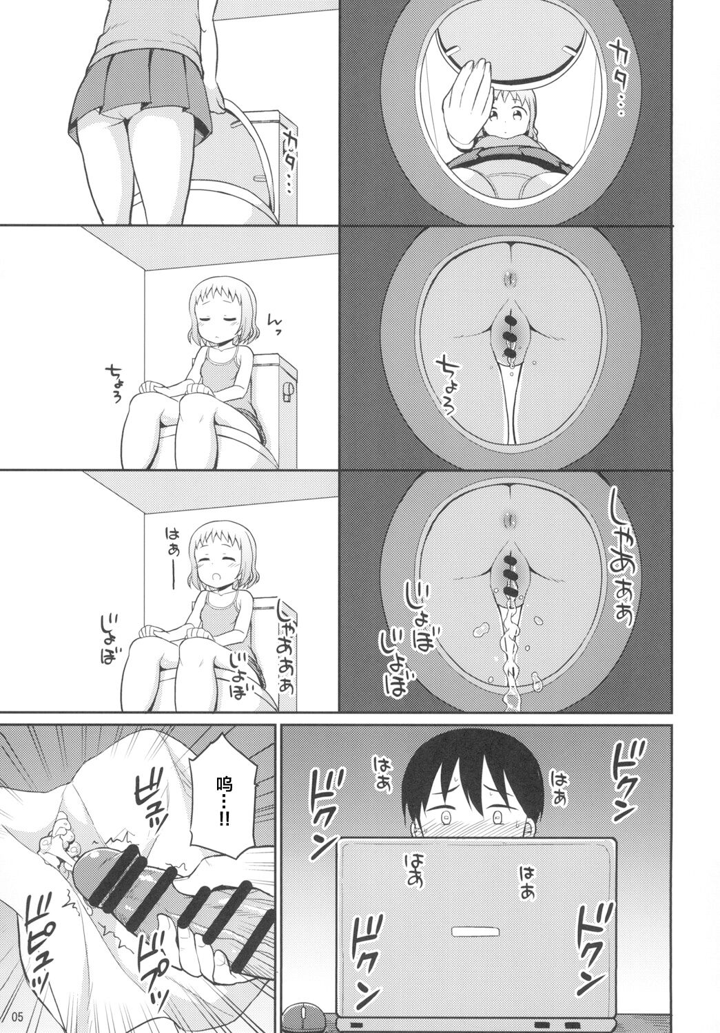 [朝月堂 (夜歌)] ひなお兄ちゃんのためだったらなんでもしちゃうよ [中国翻訳] [DL版]