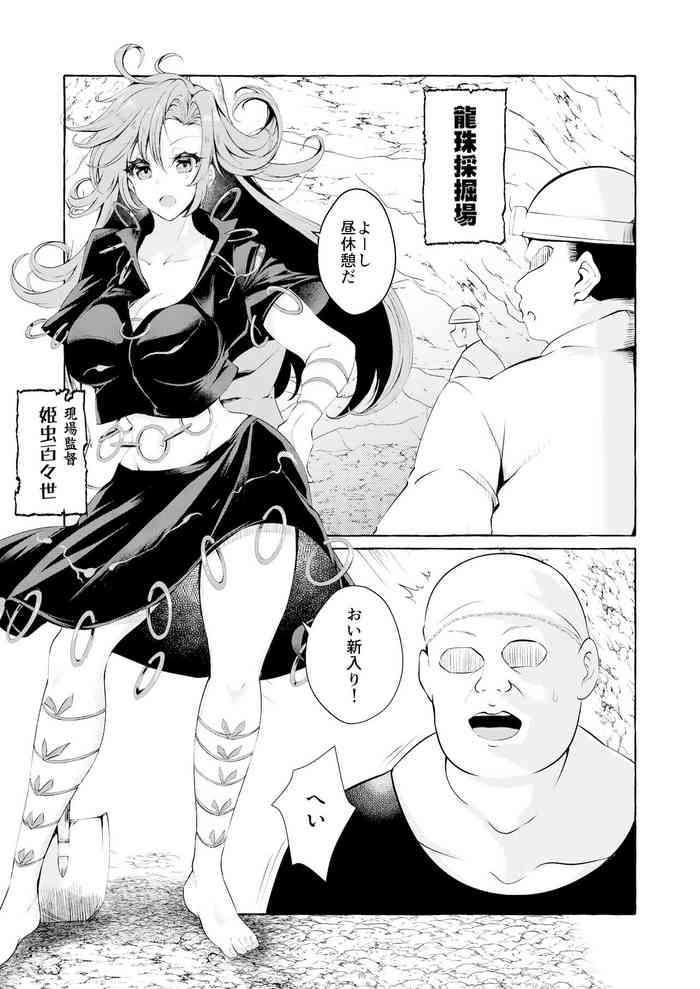 [くろかん] 欲求不満百々世 (東方Project)