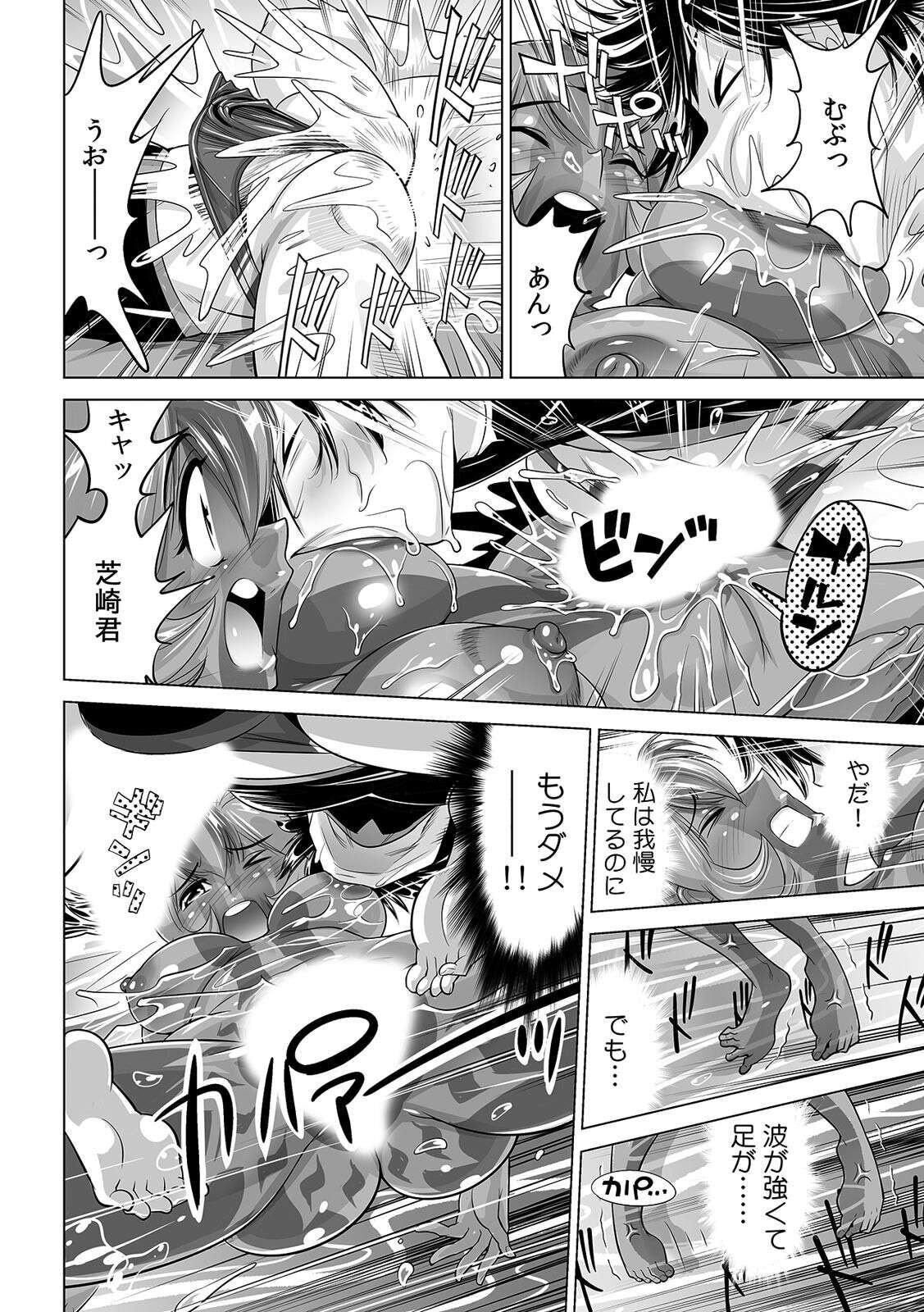 [なめぞう] ヤバい!! ハダカで電車に乗っちゃった～ほとんどモロ出しボディペインティング～(24)