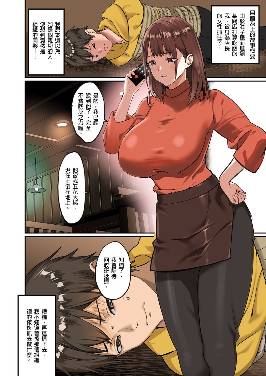 [inkey,和泉万夜] ぱい☆パニック ～挟まれたデカぱい～ 15-21 [中国翻訳]