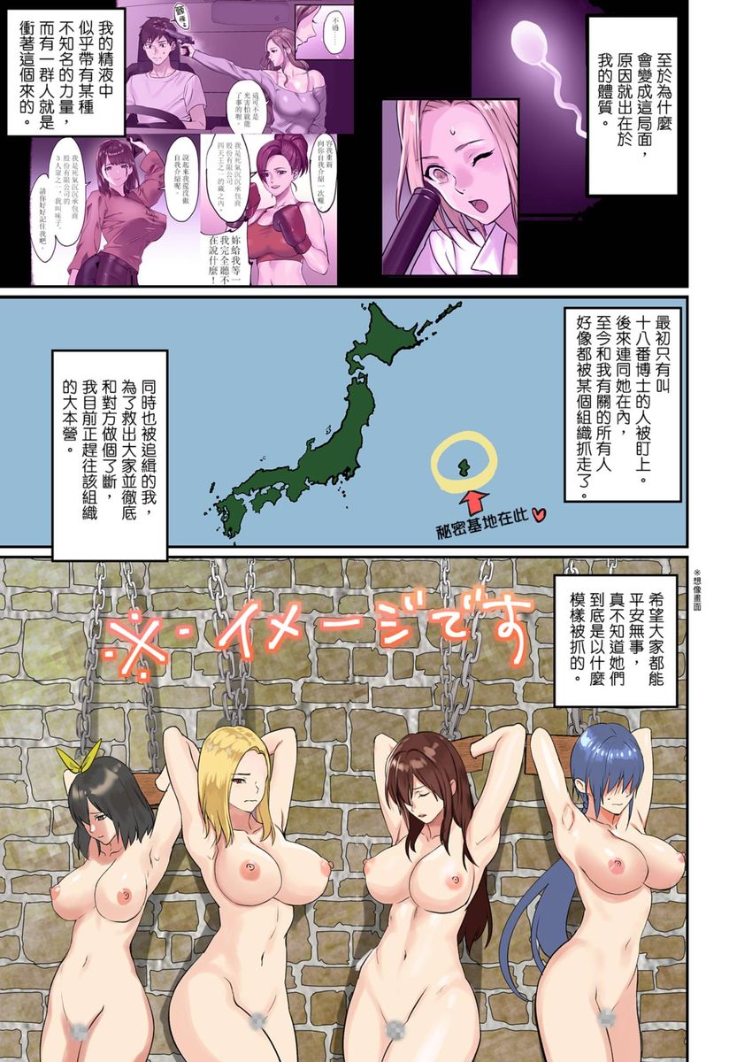 [inkey,和泉万夜] ぱい☆パニック ～挟まれたデカぱい～ 15-21 [中国翻訳]