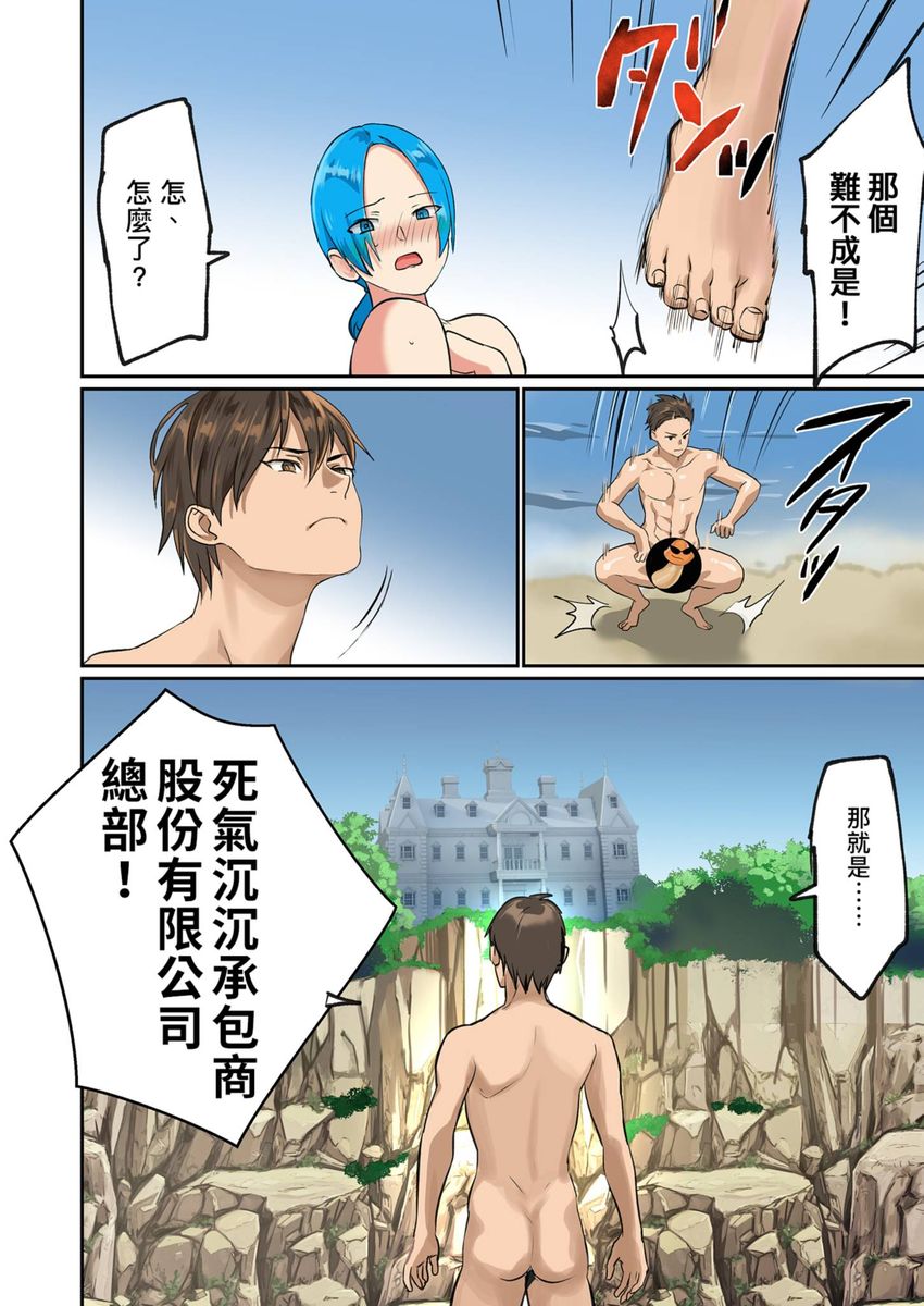 [inkey,和泉万夜] ぱい☆パニック ～挟まれたデカぱい～ 15-21 [中国翻訳]