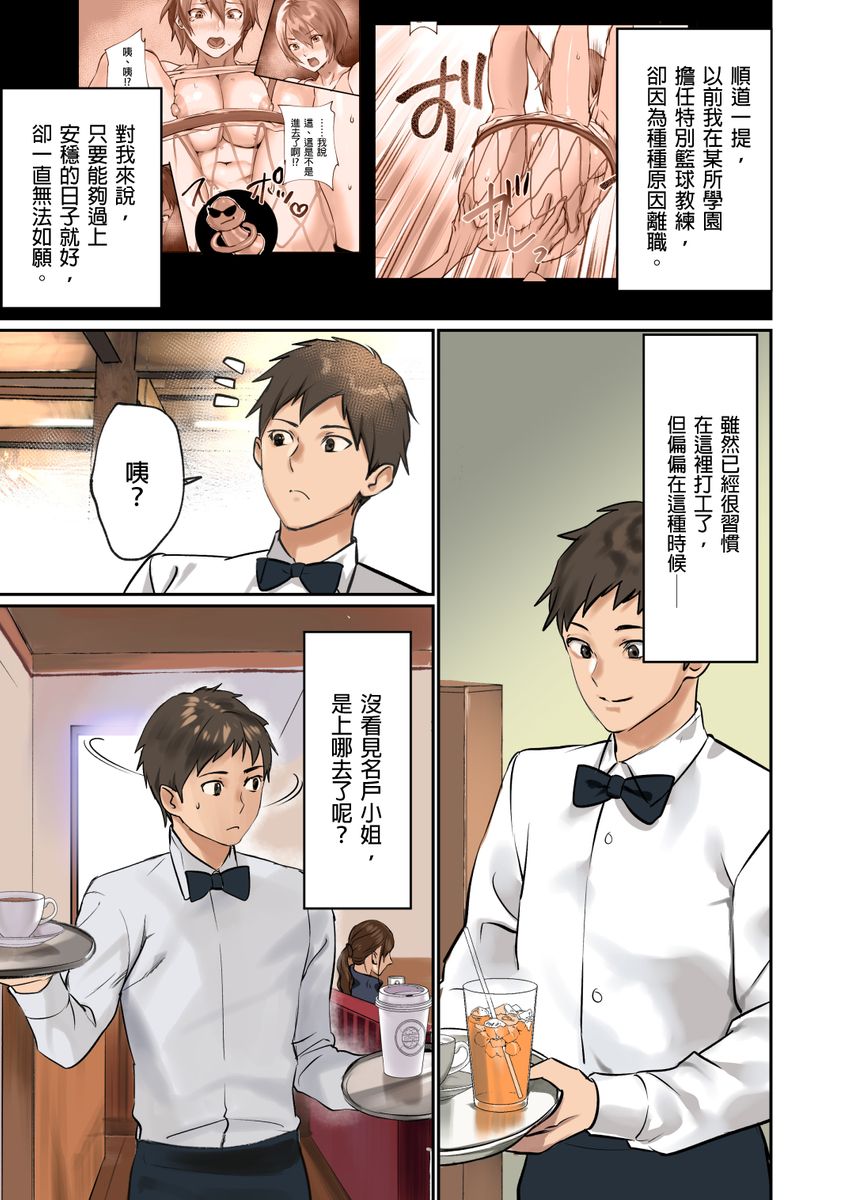 [inkey,和泉万夜] ぱい☆パニック ～挟まれたデカぱい～ 15-21 [中国翻訳]