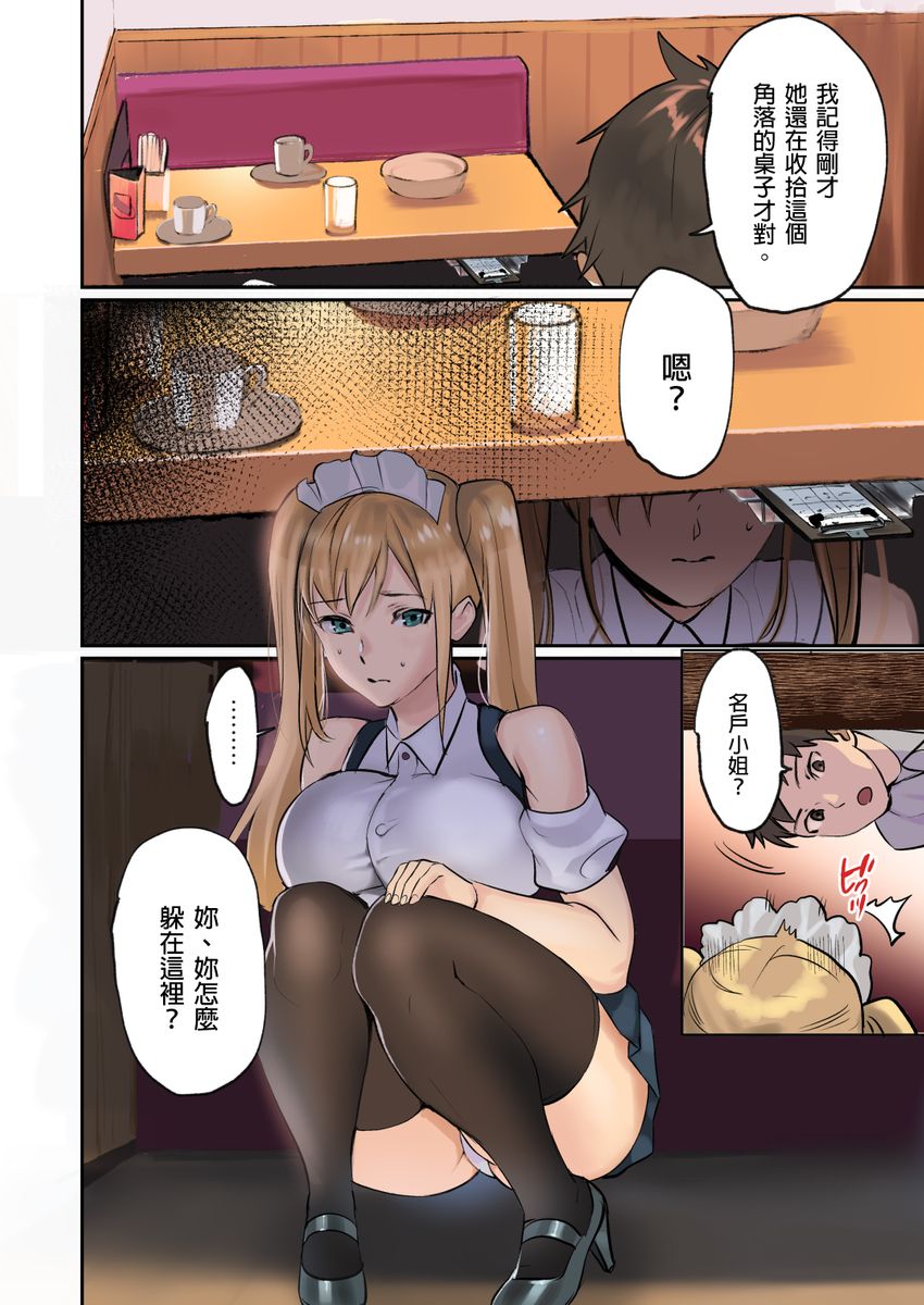 [inkey,和泉万夜] ぱい☆パニック ～挟まれたデカぱい～ 15-21 [中国翻訳]