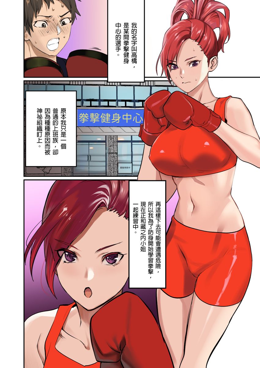 [inkey,和泉万夜] ぱい☆パニック ～挟まれたデカぱい～ 15-21 [中国翻訳]