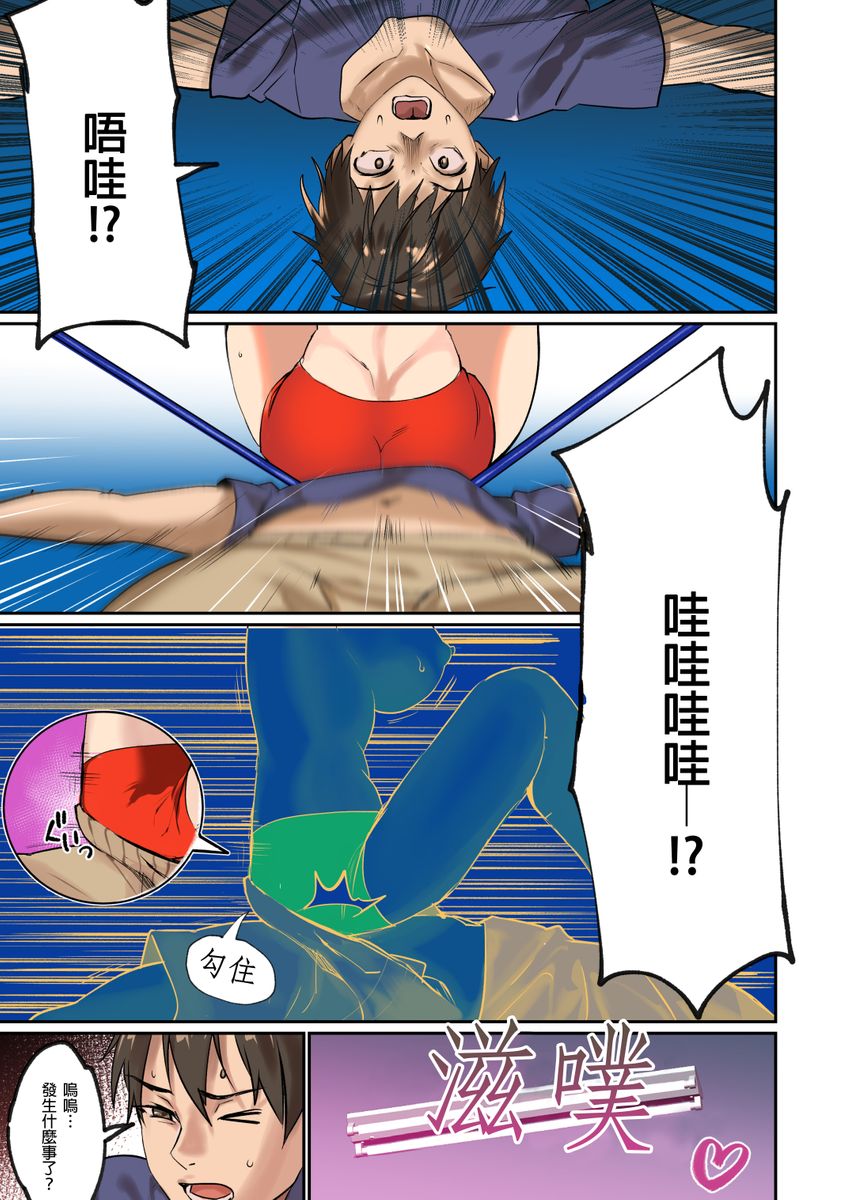 [inkey,和泉万夜] ぱい☆パニック ～挟まれたデカぱい～ 15-21 [中国翻訳]