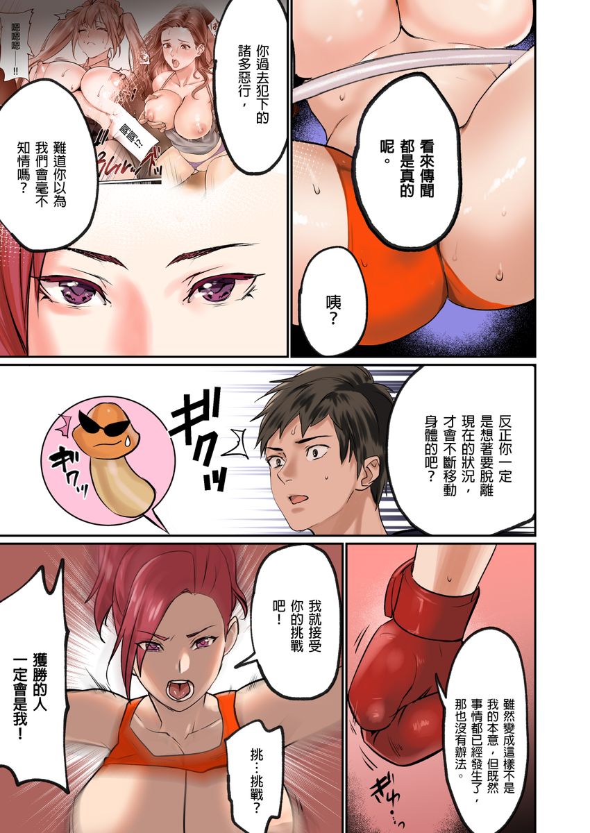 [inkey,和泉万夜] ぱい☆パニック ～挟まれたデカぱい～ 15-21 [中国翻訳]