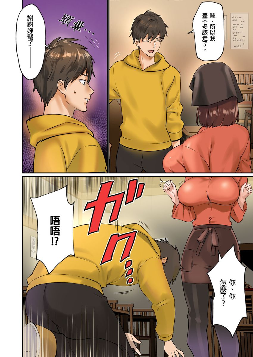 [inkey,和泉万夜] ぱい☆パニック ～挟まれたデカぱい～ 15-21 [中国翻訳]